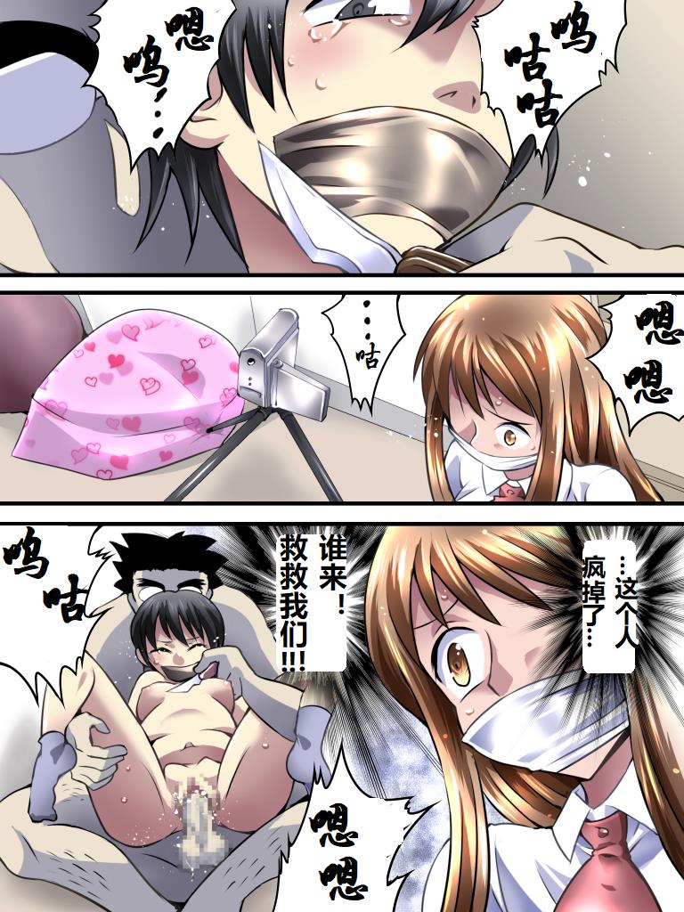 Yokubou Kaiki Dai 548 Shou -Shimai Stalker Rape Jiken  Konzen Anal-kan Sareta Ane- page 7 full