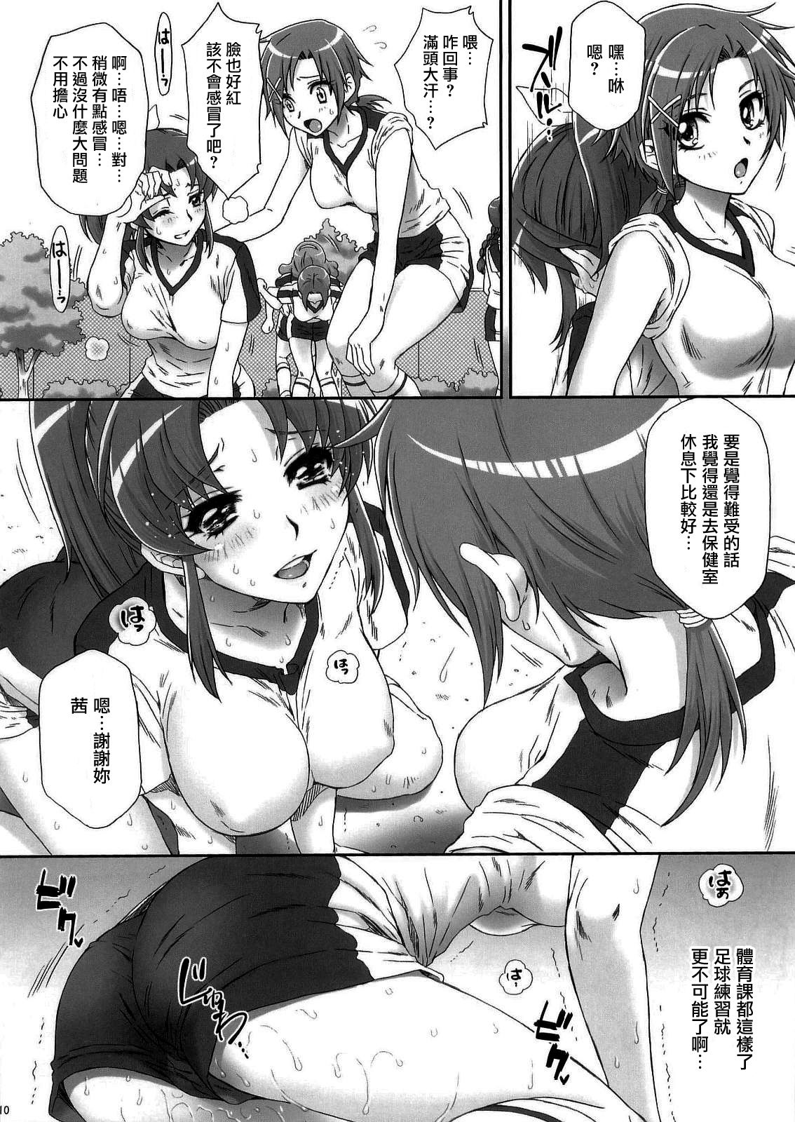 Nao-chan de Asobou 2 page 10 full