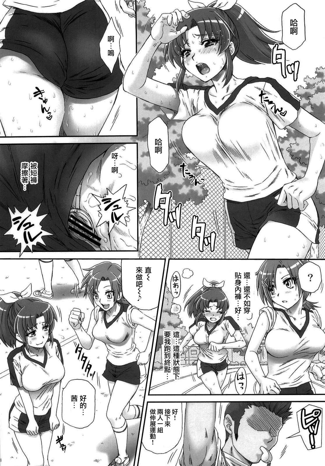 Nao-chan de Asobou 2 page 8 full