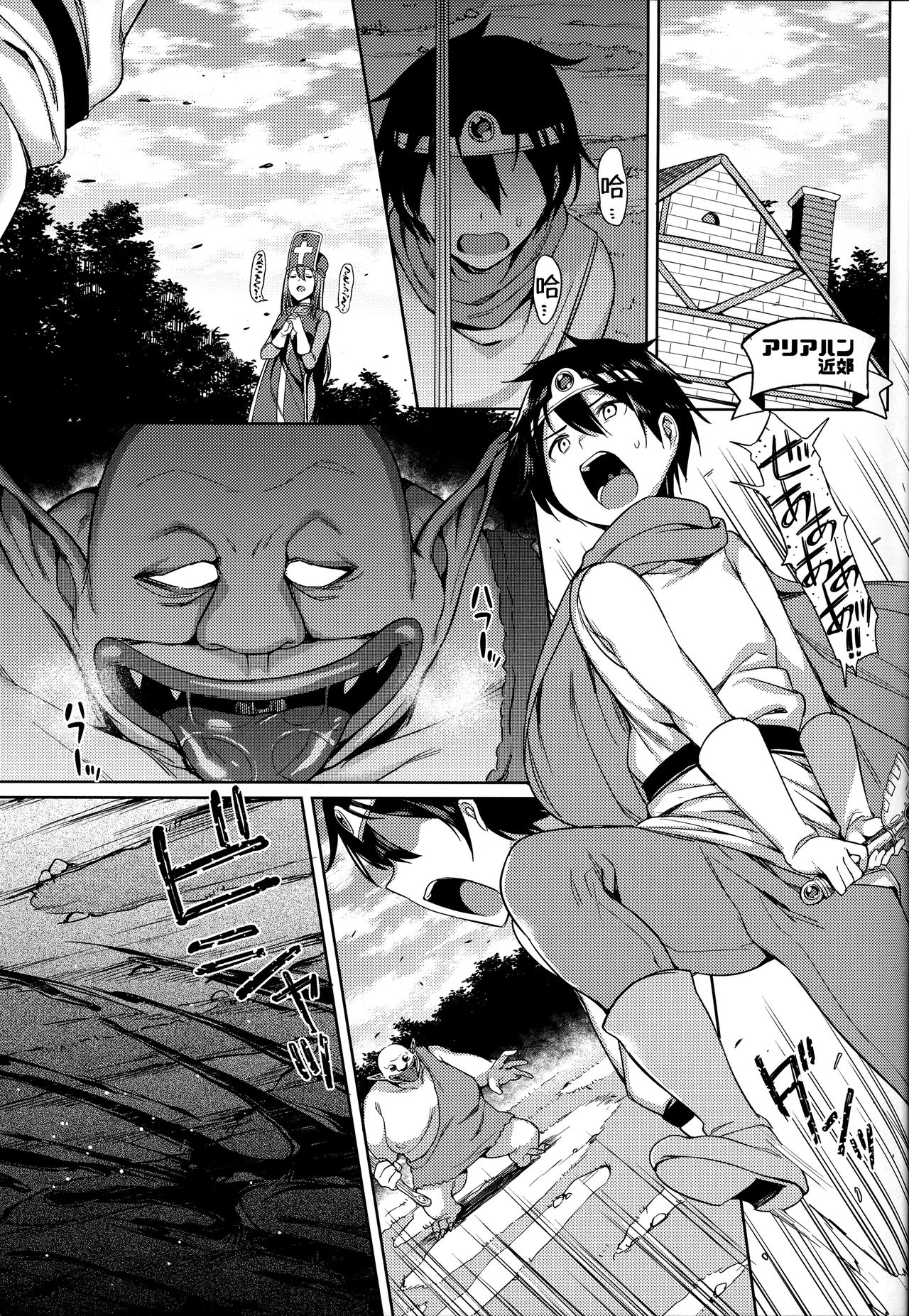 Yurushite! Souryo-san page 3 full