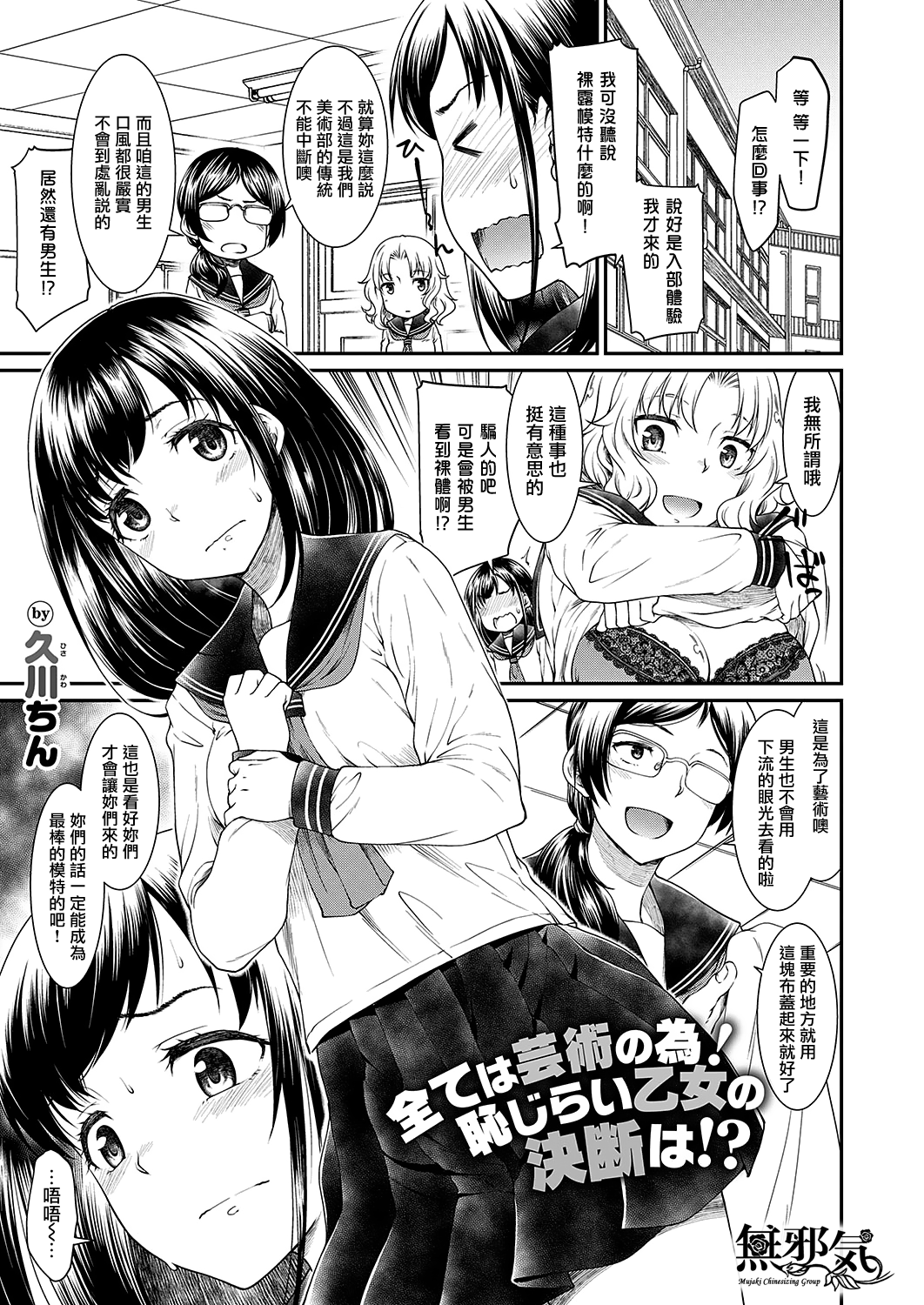 Kono Bijutsubu ni wa Mondai ga Aru Rashii page 1 full