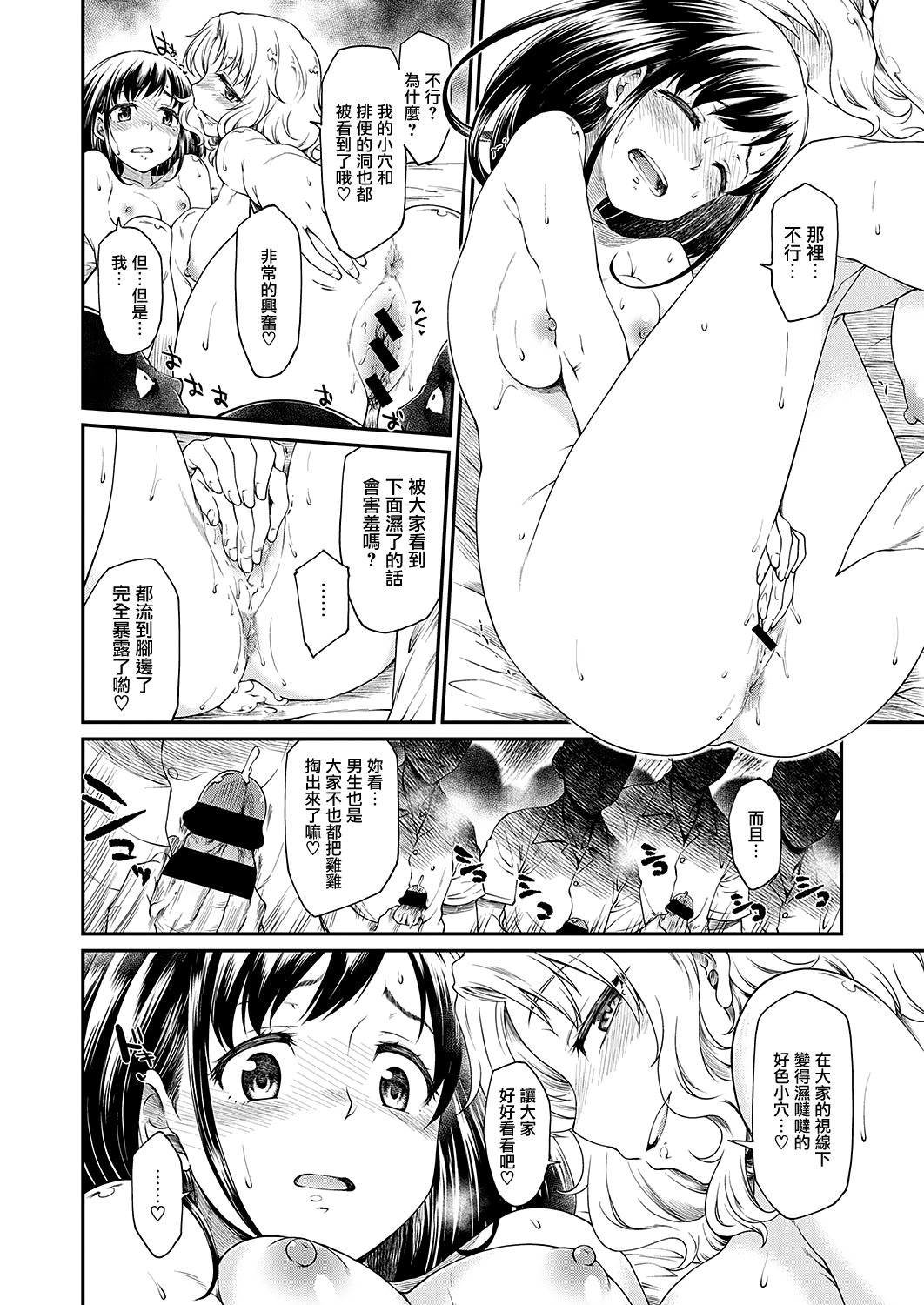 Kono Bijutsubu ni wa Mondai ga Aru Rashii page 10 full