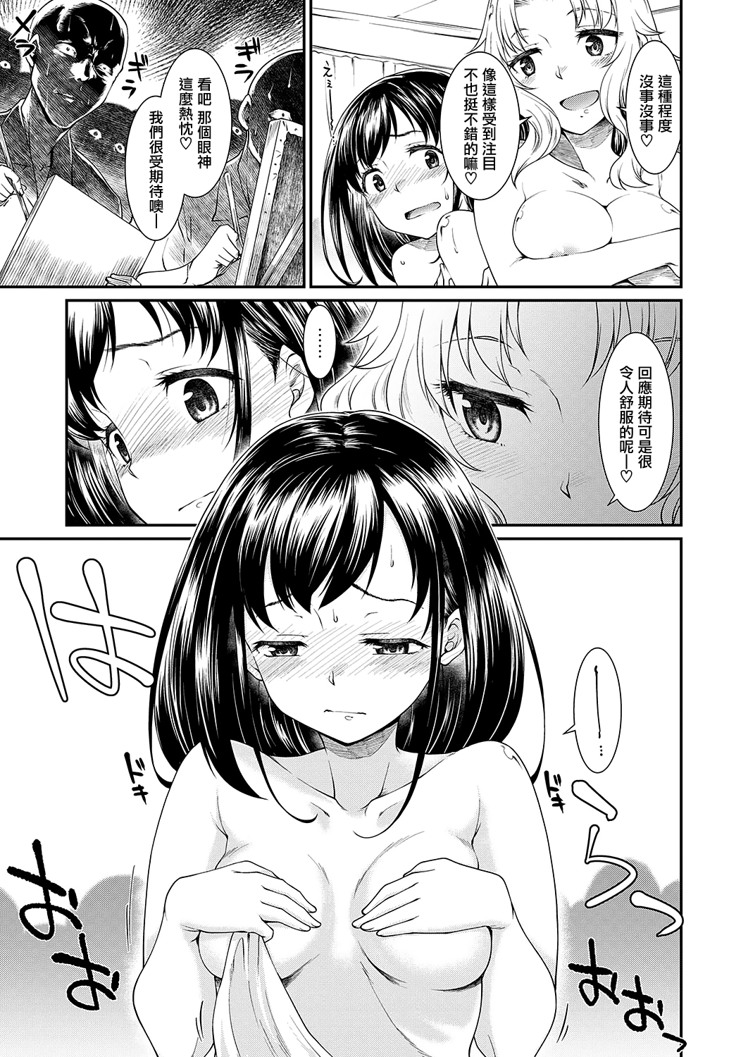 Kono Bijutsubu ni wa Mondai ga Aru Rashii page 5 full