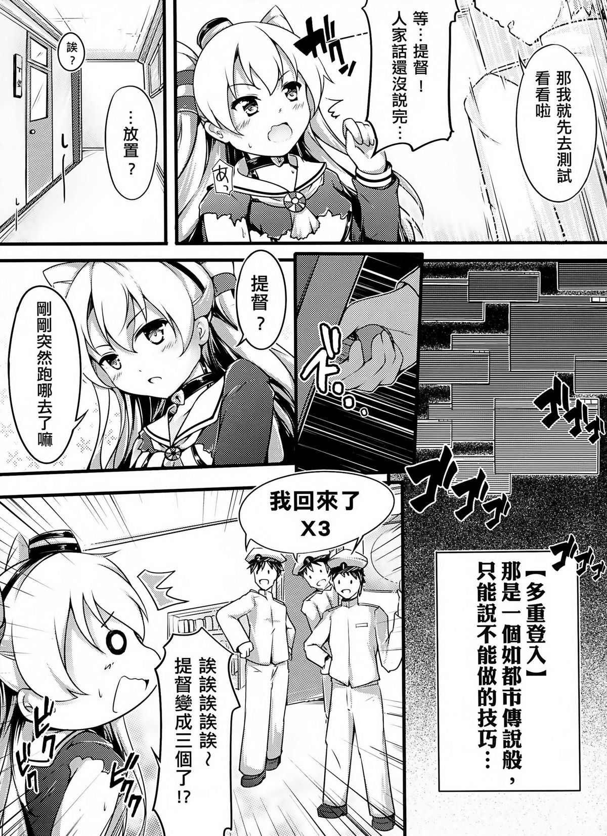 COMIC Amatsukaze page 5 full