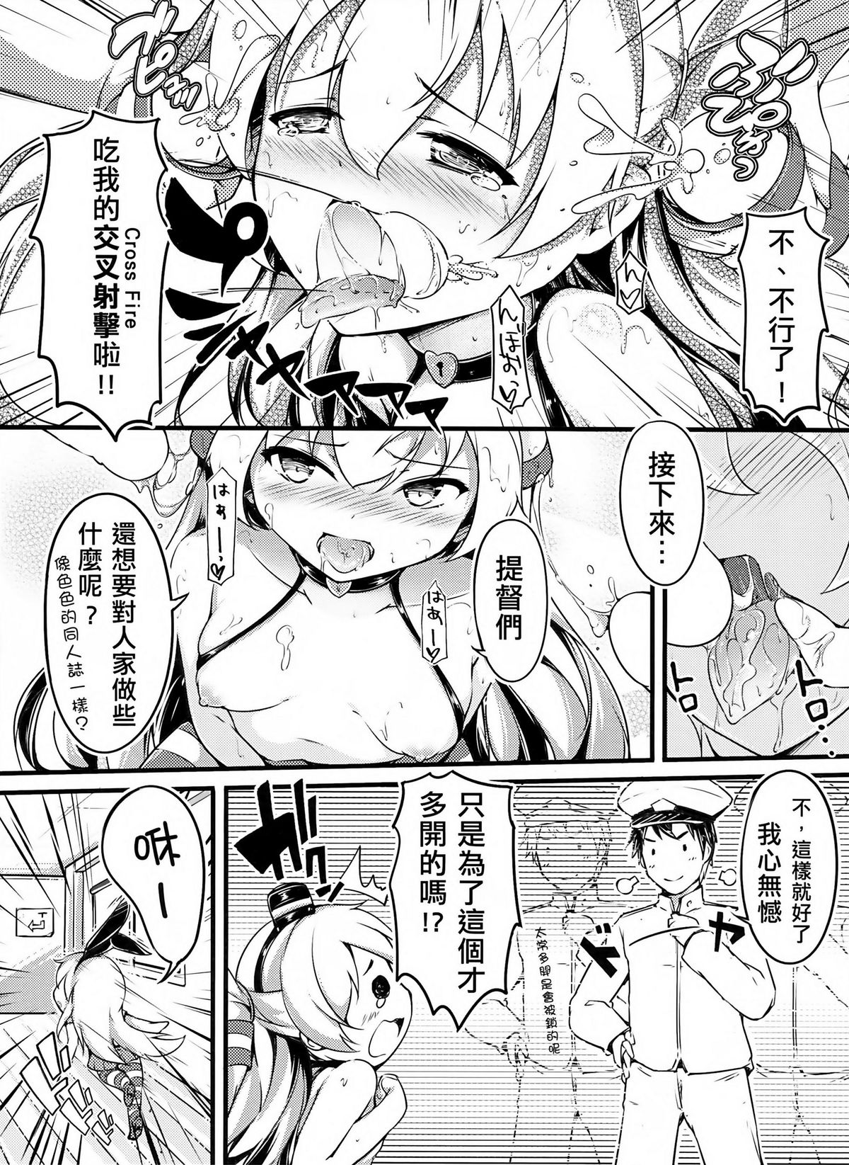 COMIC Amatsukaze page 9 full