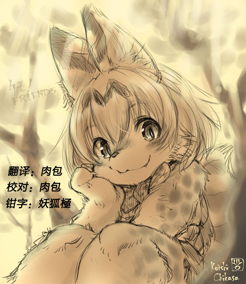 Monster Musume no iru Hna nichijou Offline page 2 full