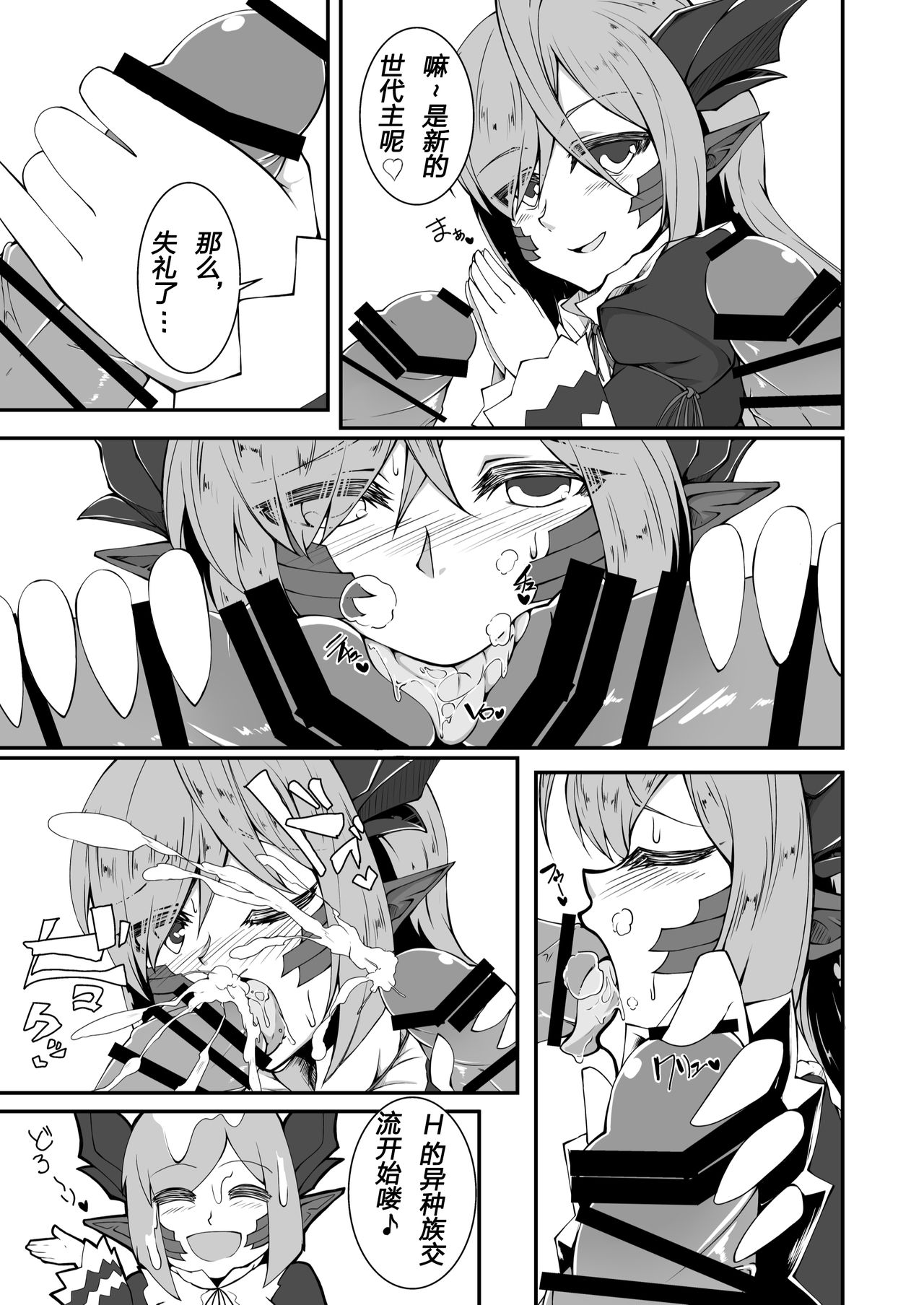 Monster Musume no iru Hna nichijou Offline page 4 full