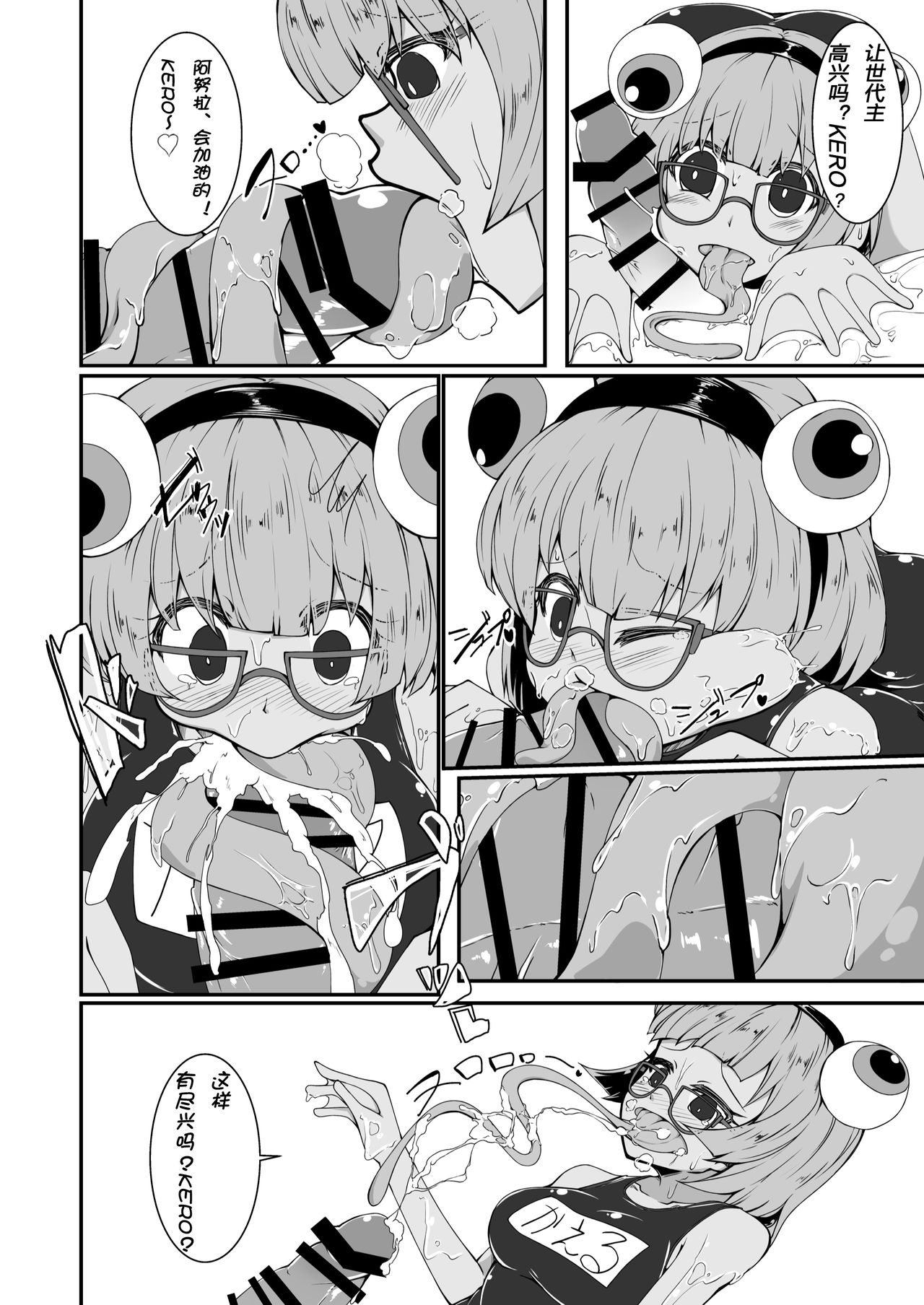 Monster Musume no iru Hna nichijou Offline page 5 full