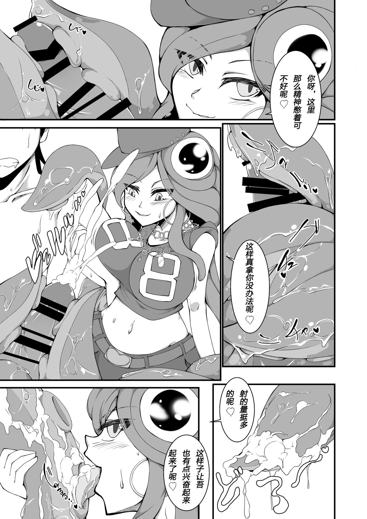 Monster Musume no iru Hna nichijou Offline page 6 full