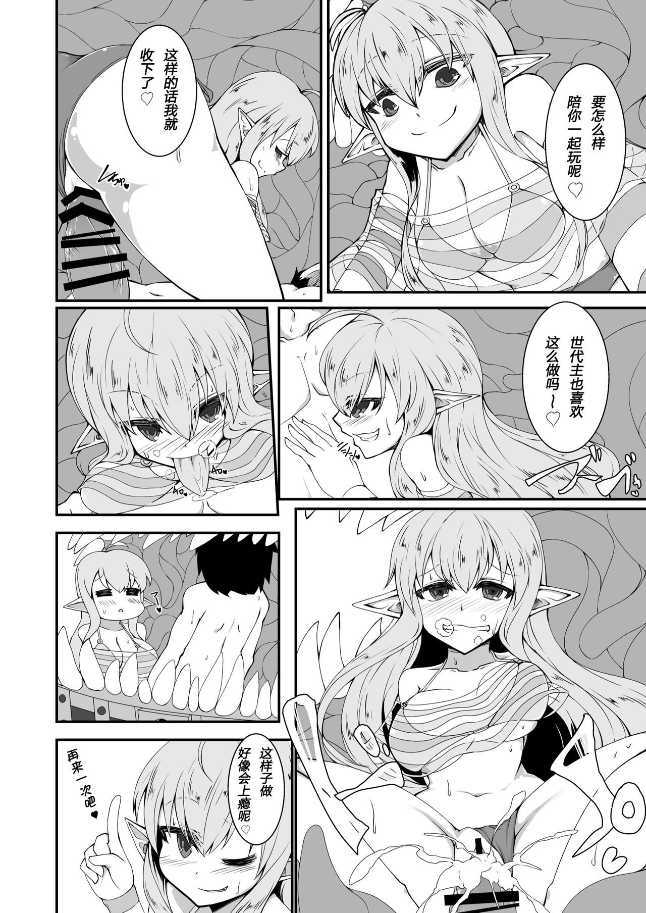 Monster Musume no iru Hna nichijou Offline page 7 full