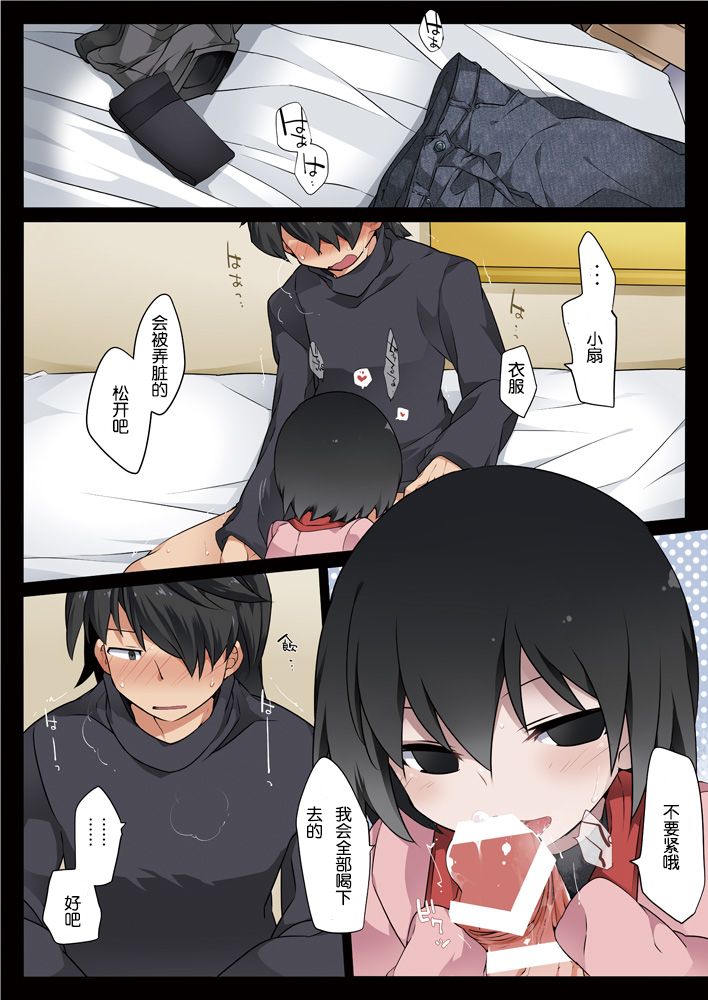 Dear Black Chocolate page 3 full