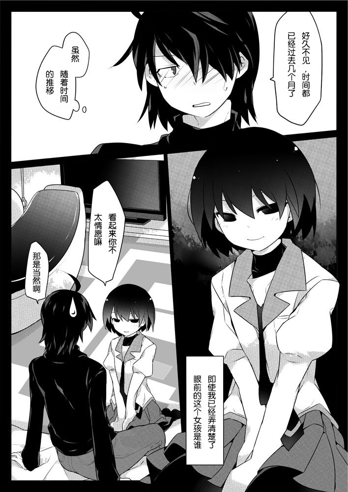 Dear Black Chocolate page 7 full