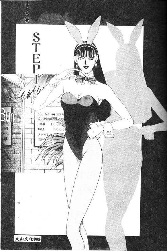 Oh! My Bunny page 3 full