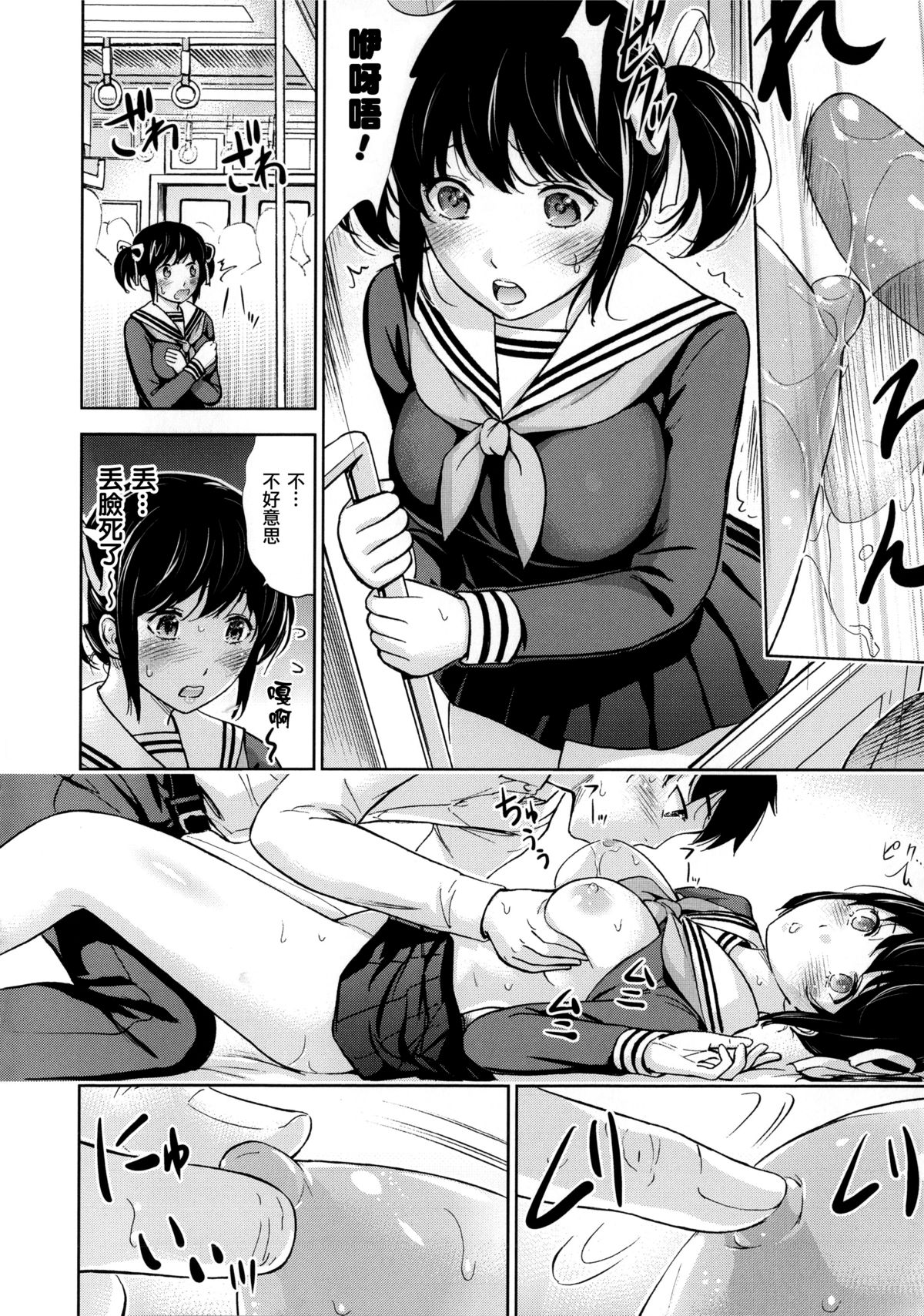 Clone Gate page 4 full