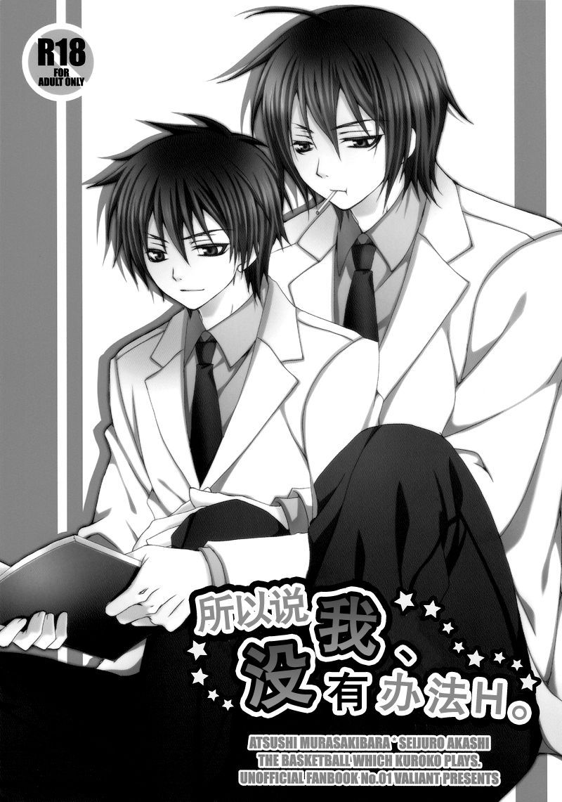 Dakara Ore wa, H ga Dekinai. page 3 full