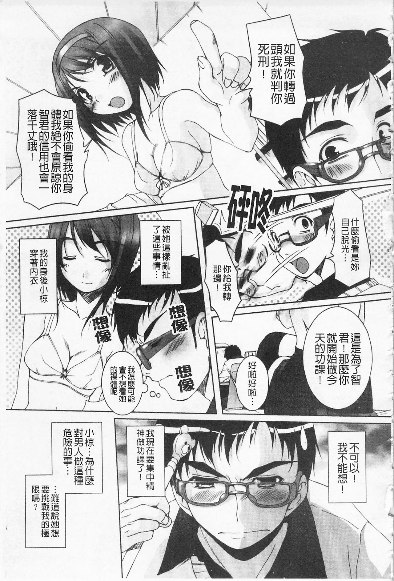 Himekuri | 吃掉女孩 page 10 full