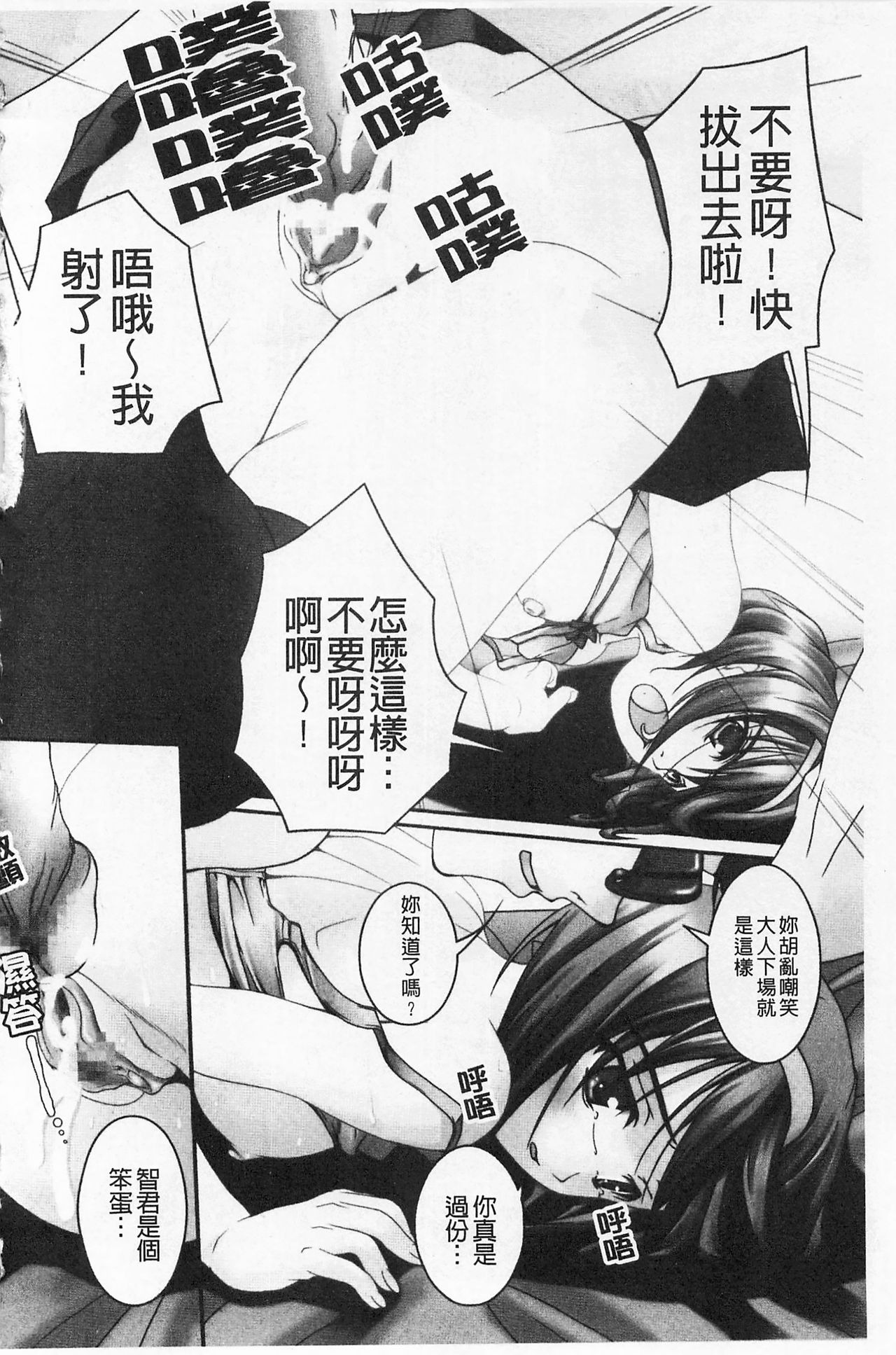 Himekuri | 吃掉女孩 page 5 full