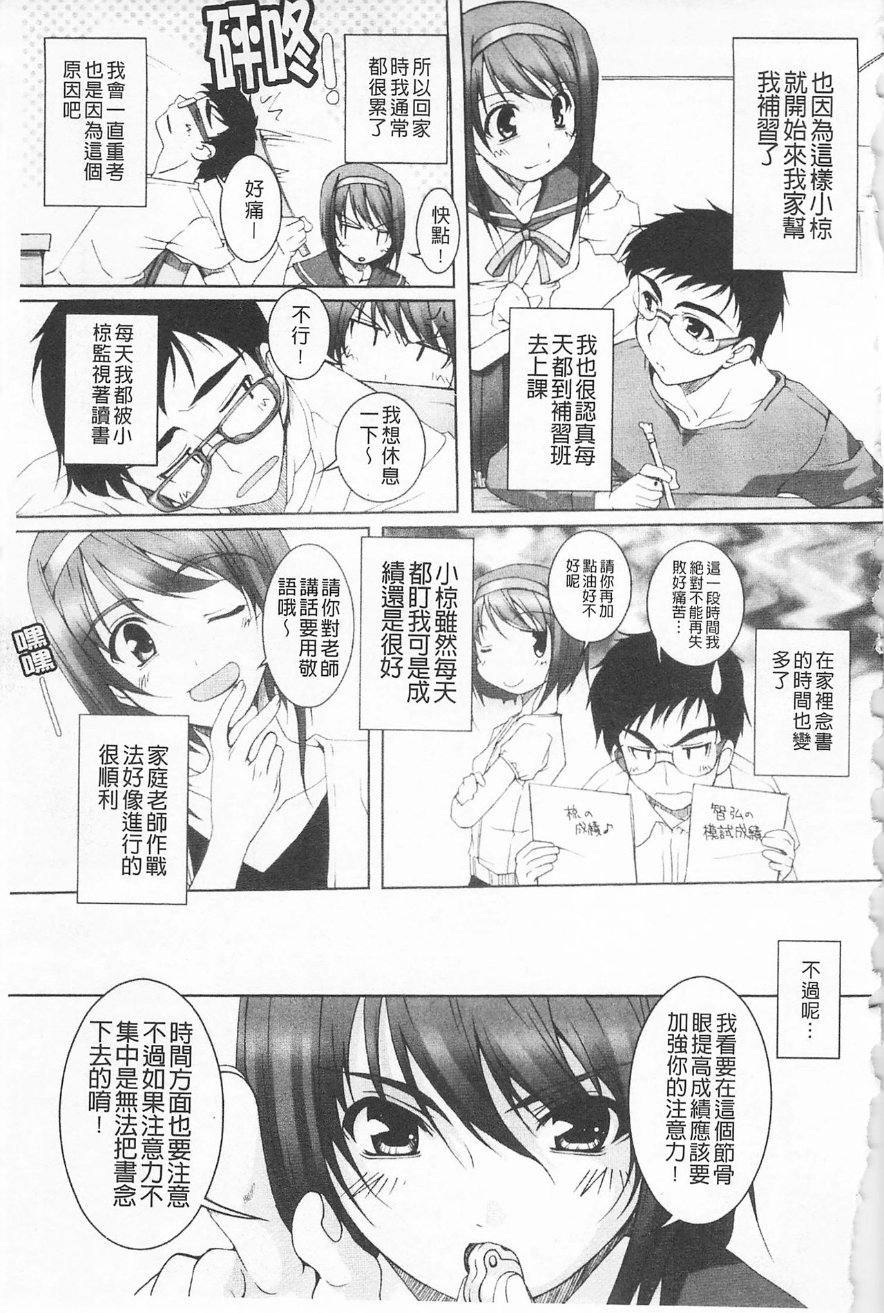 Himekuri | 吃掉女孩 page 8 full
