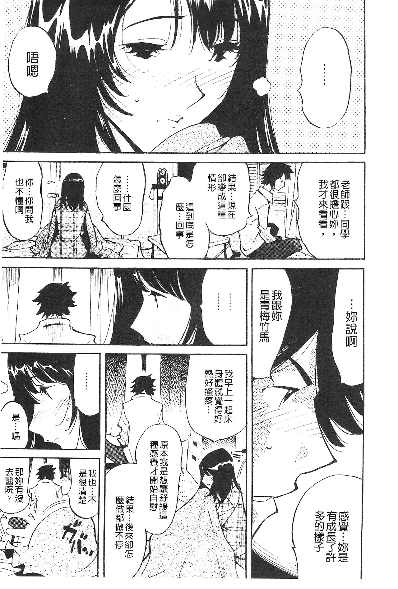 Name Chichi page 10 full