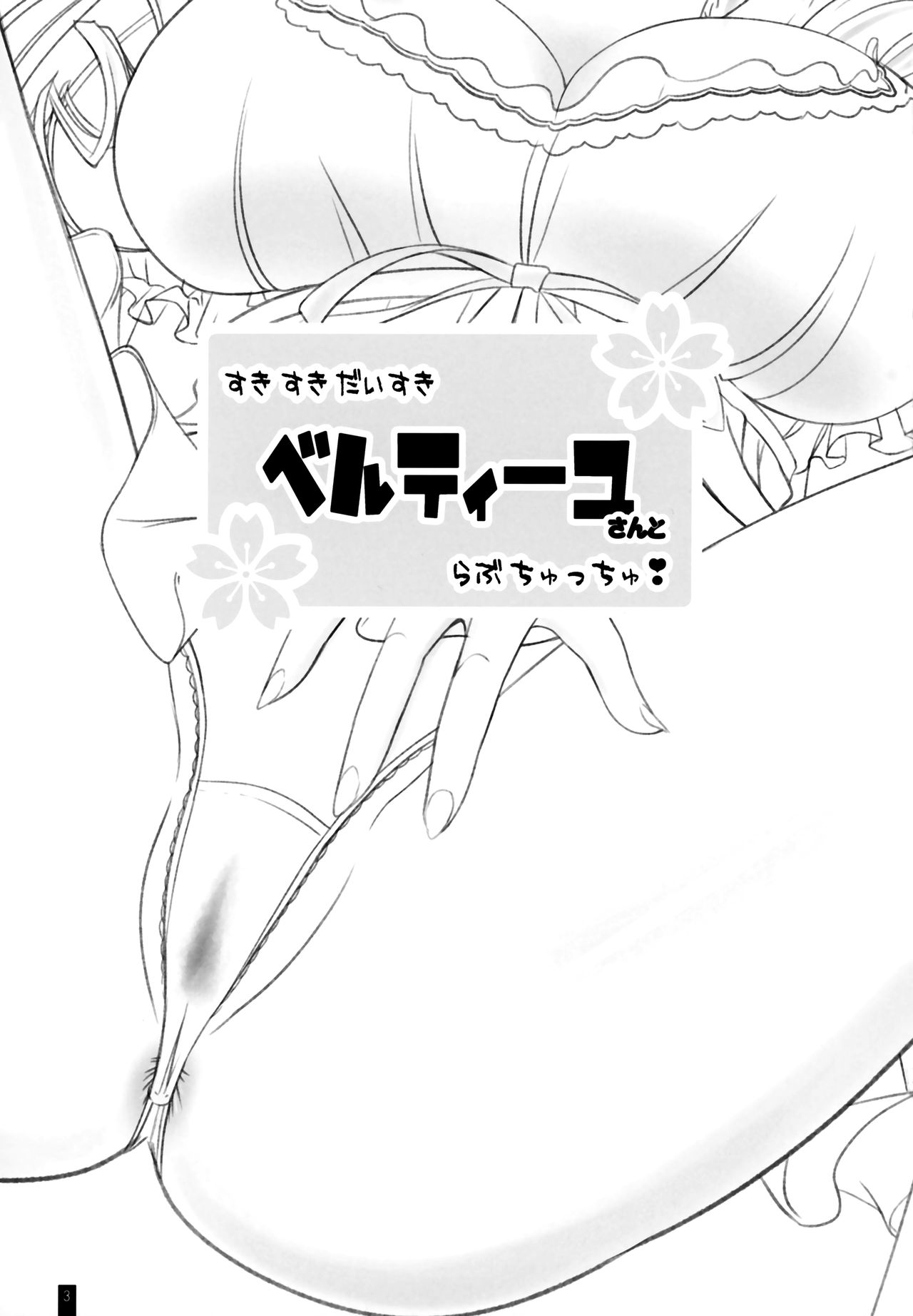 Kemofavor 6 page 3 full