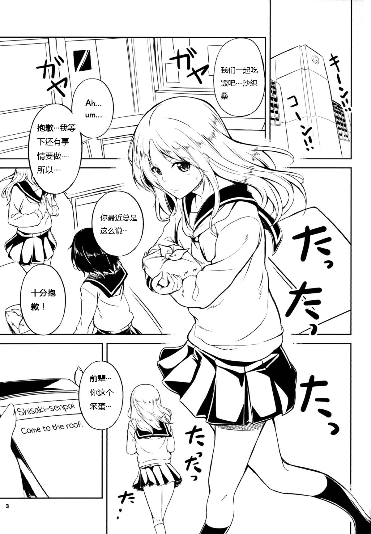 Anemone 2 page 2 full