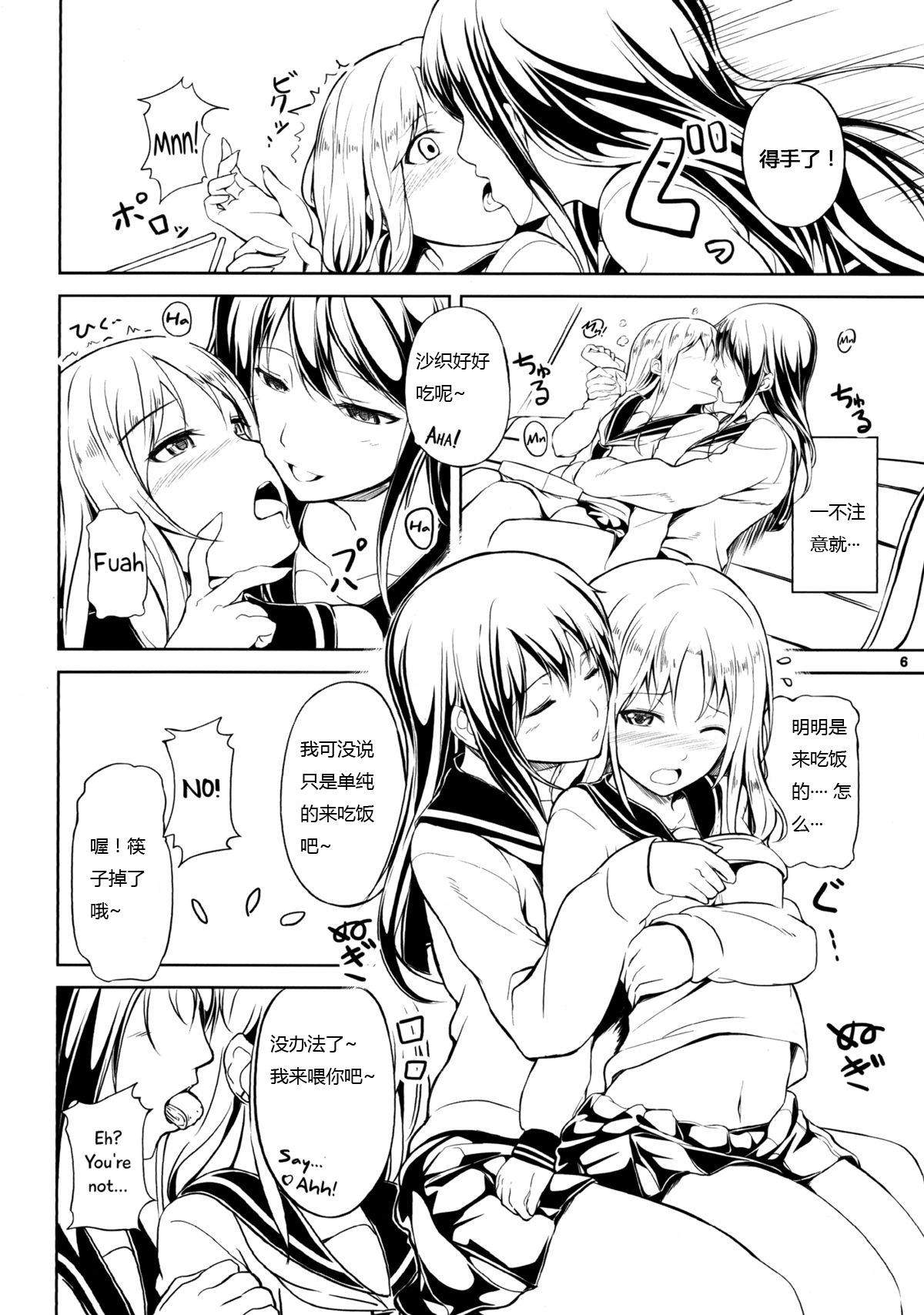 Anemone 2 page 5 full