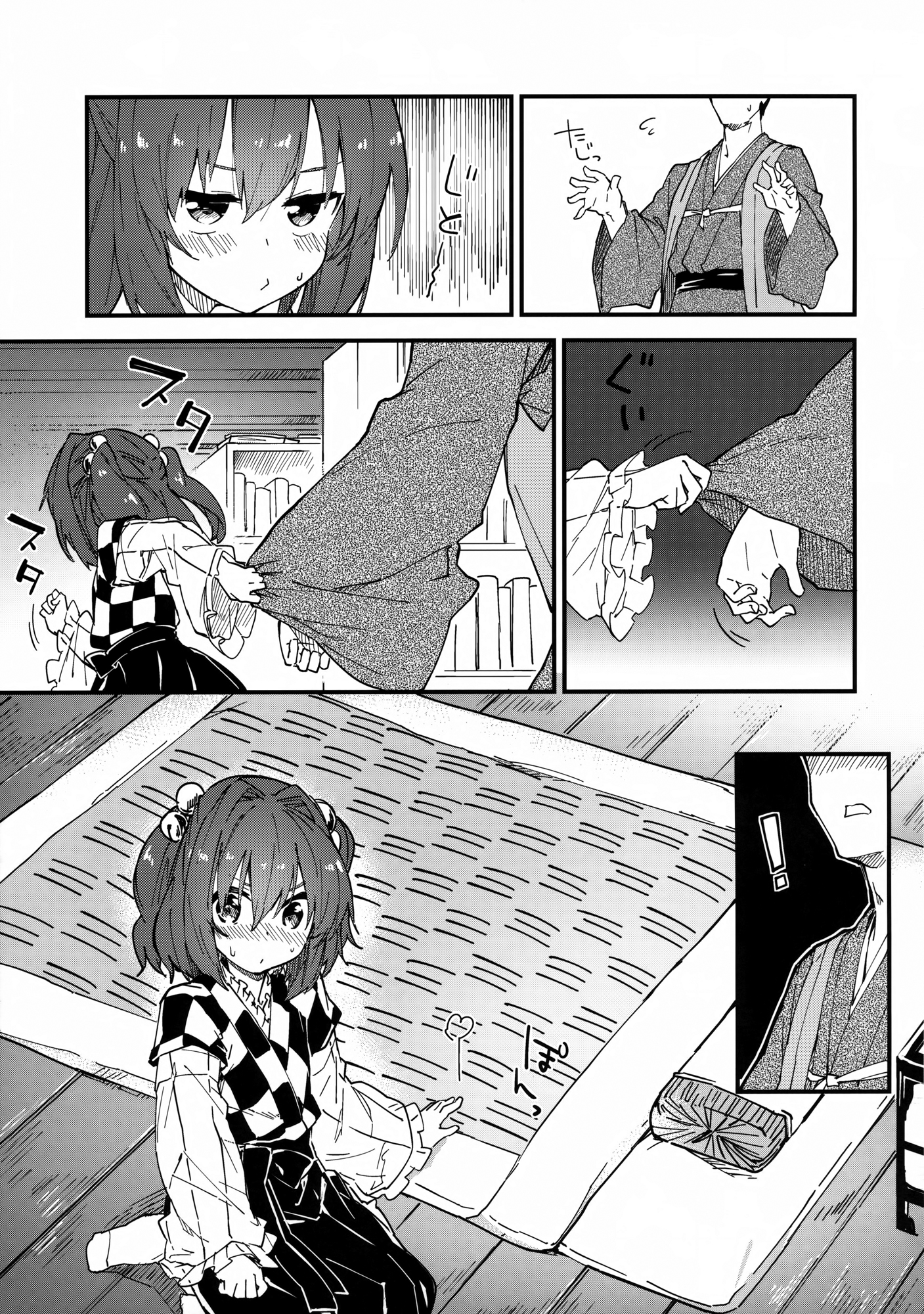 Kosuzu-chan to Sukebe Suru Hon page 8 full