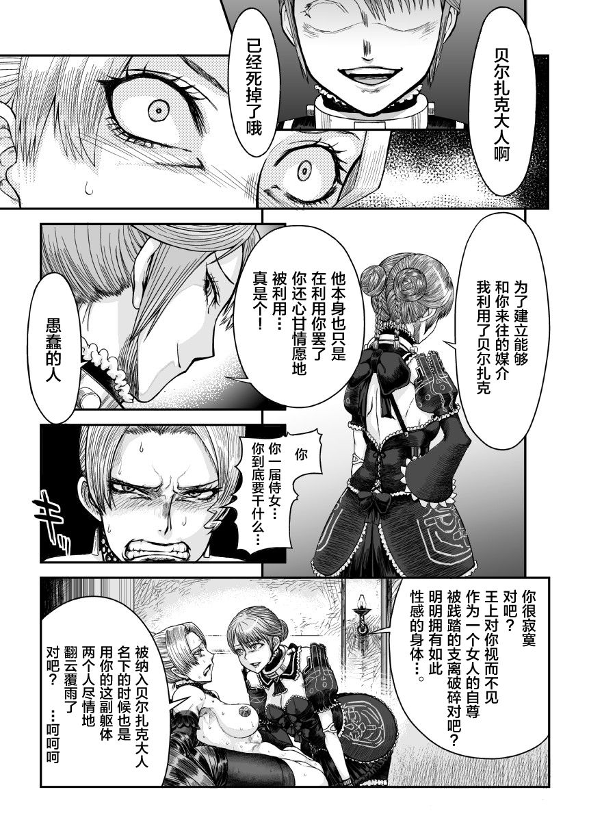 影牢 page 3 full