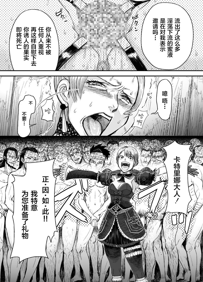 影牢 page 7 full