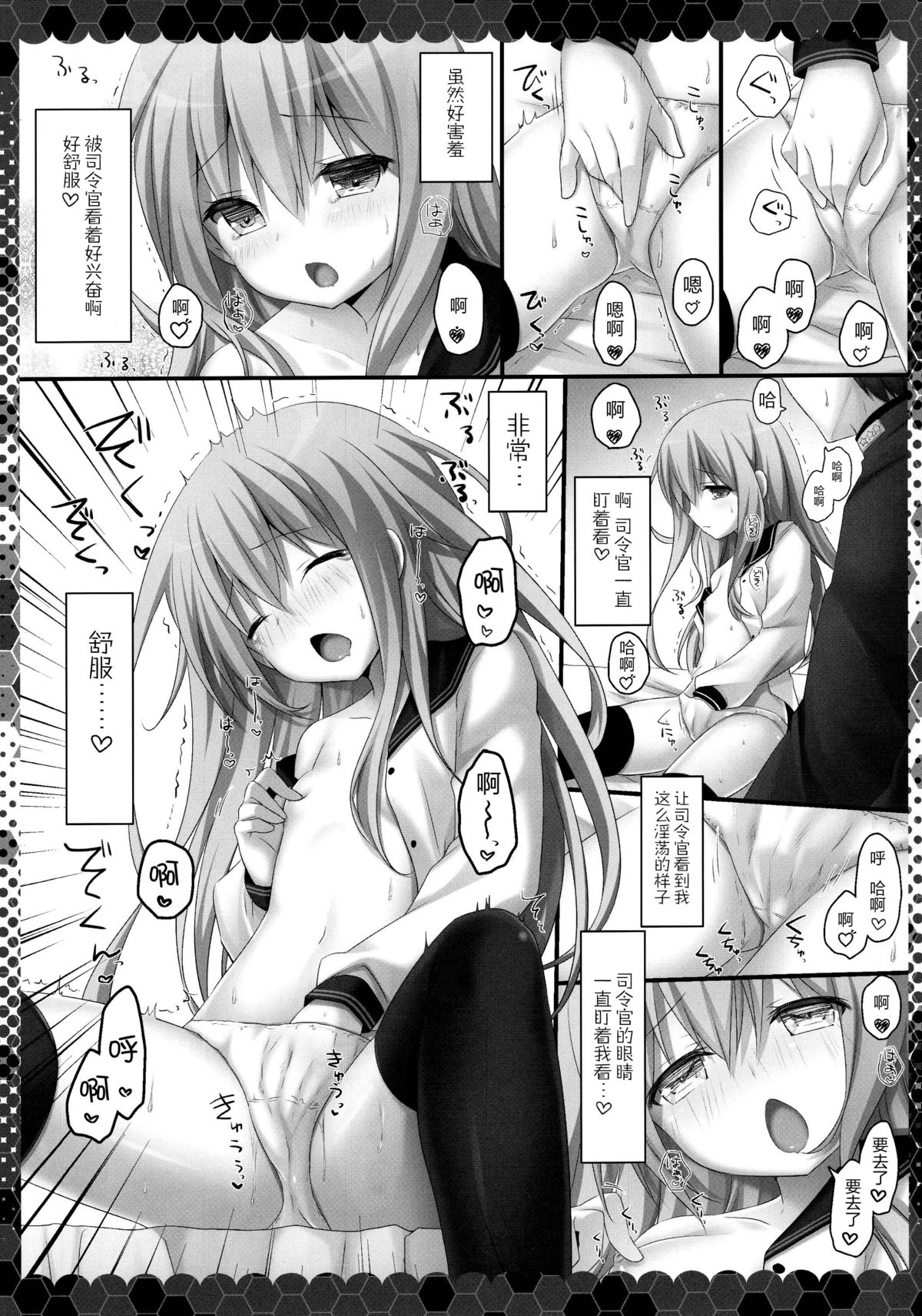 Yume yori Suteki na page 8 full