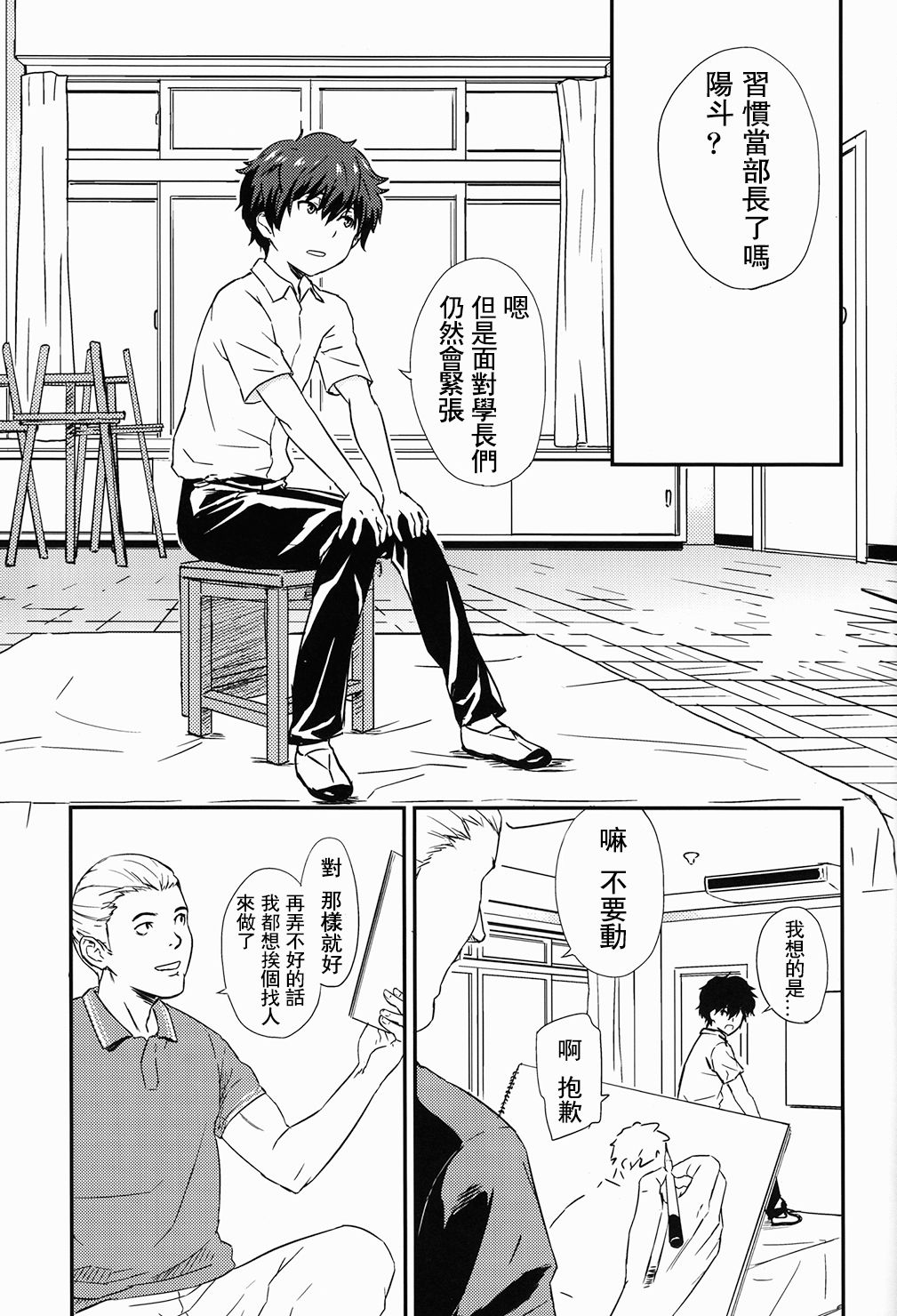 Matière page 4 full