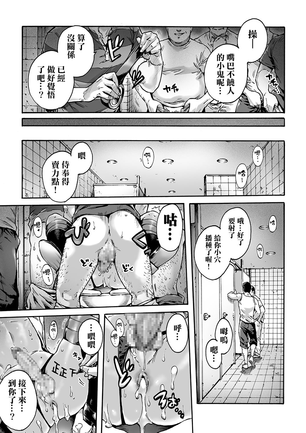 Onoko to. ACT 1 Kuro Gal Onoko page 10 full