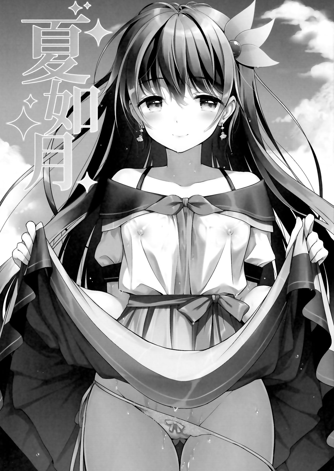 Natsu Kisaragi page 3 full