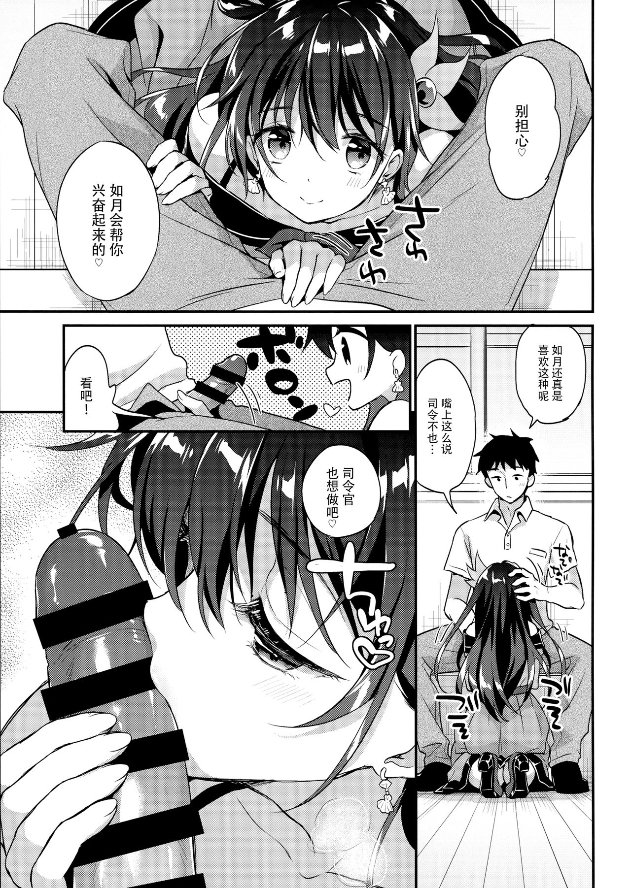 Natsu Kisaragi page 7 full