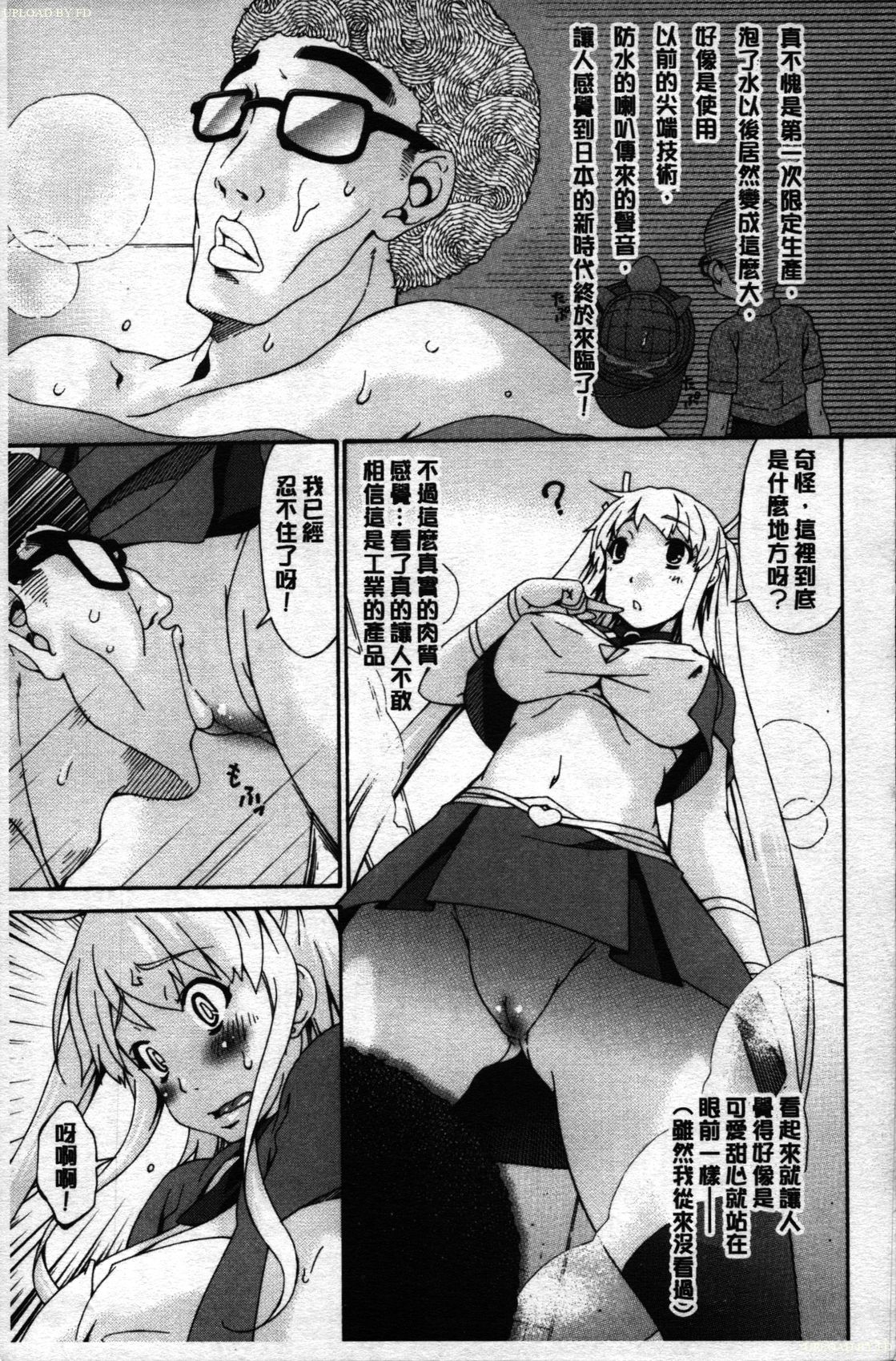 Monmon Ball Shokai Gentei Seisanban page 7 full