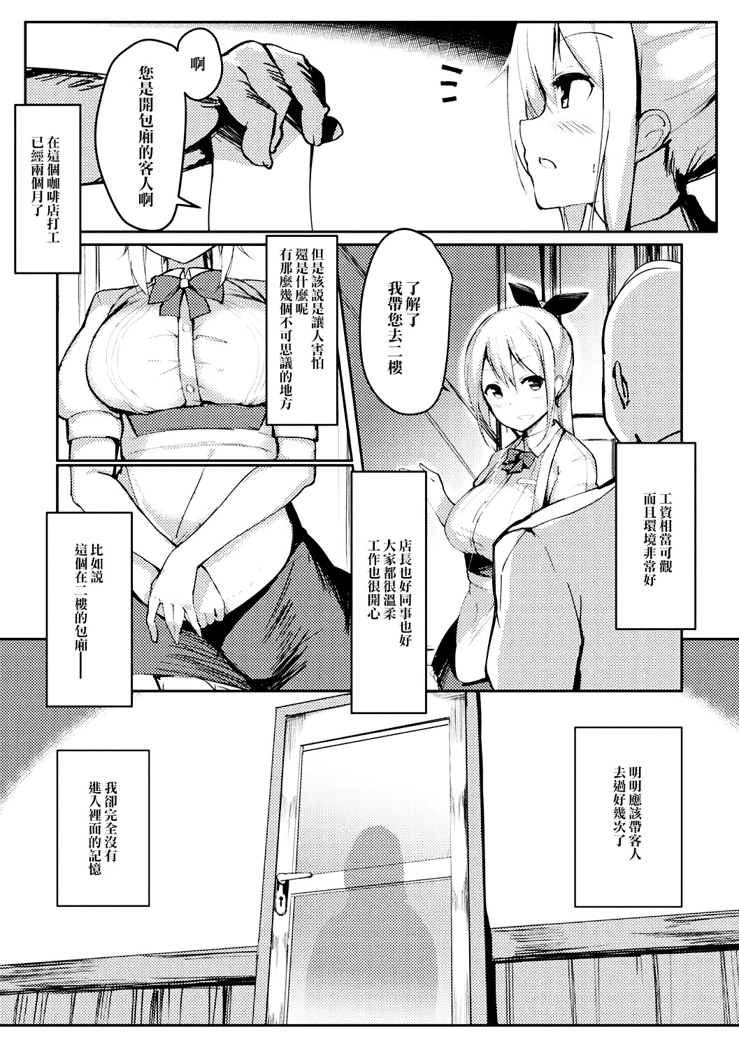 MILKPOT RHAPSODY page 3 full