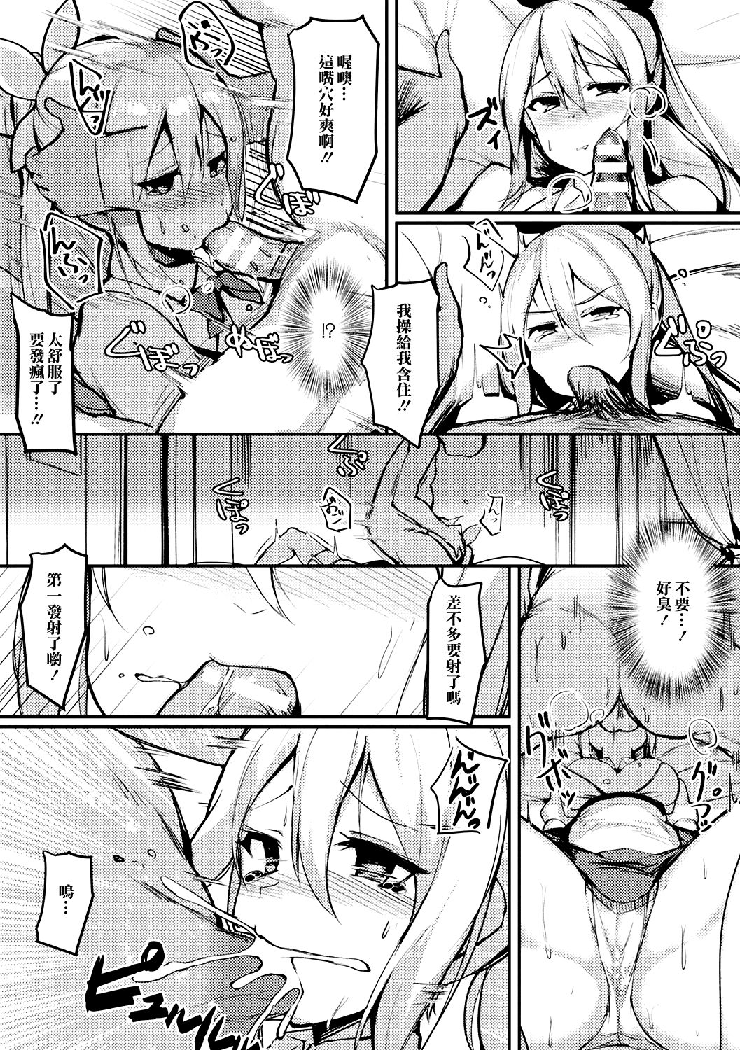 MILKPOT RHAPSODY page 6 full