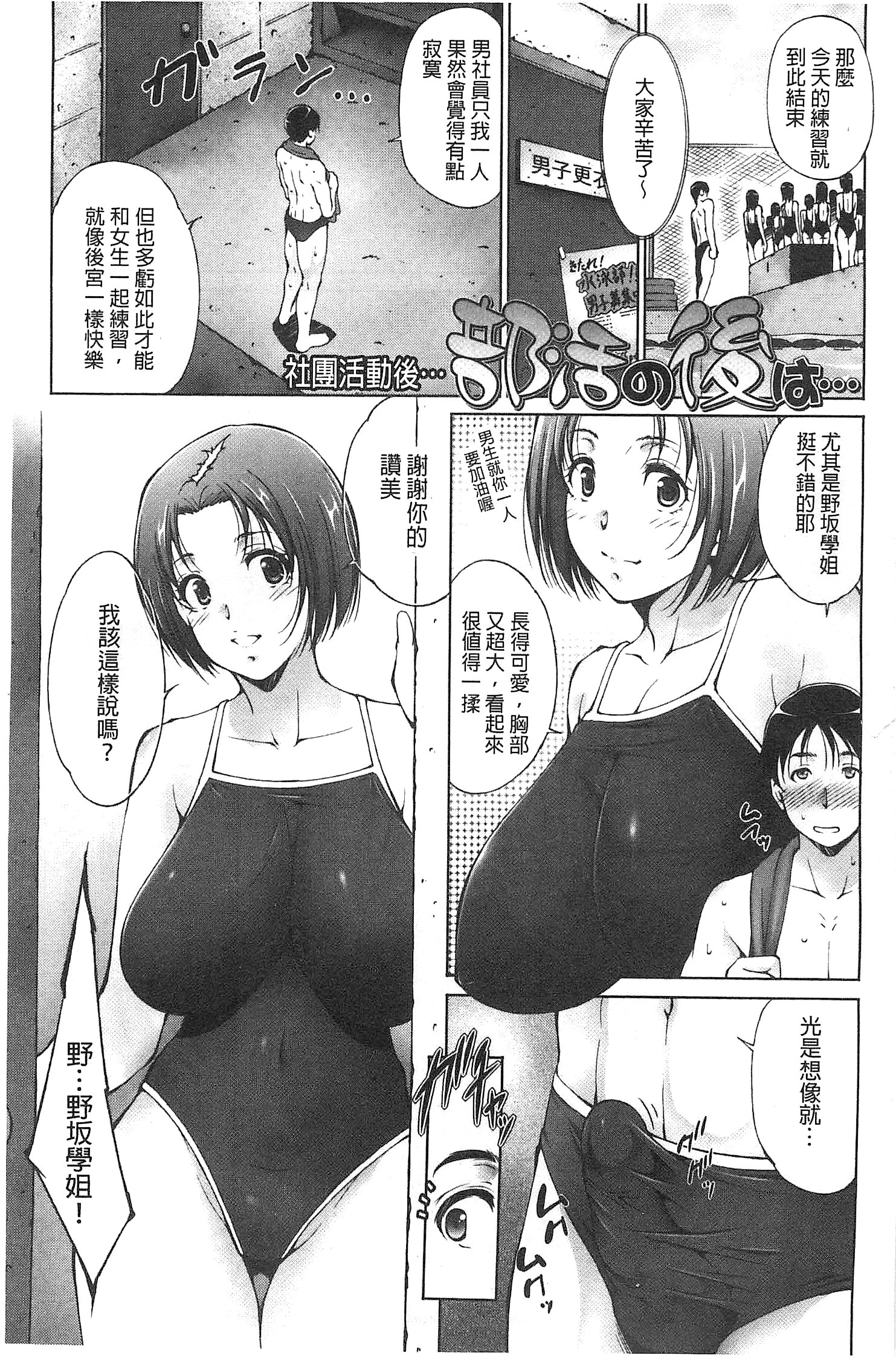 Junai Shower page 7 full
