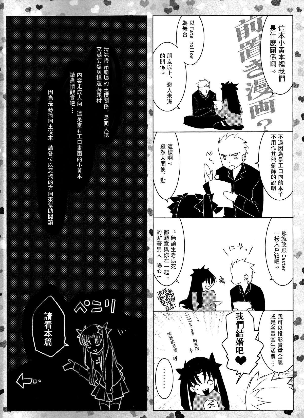 One/stay night page 2 full