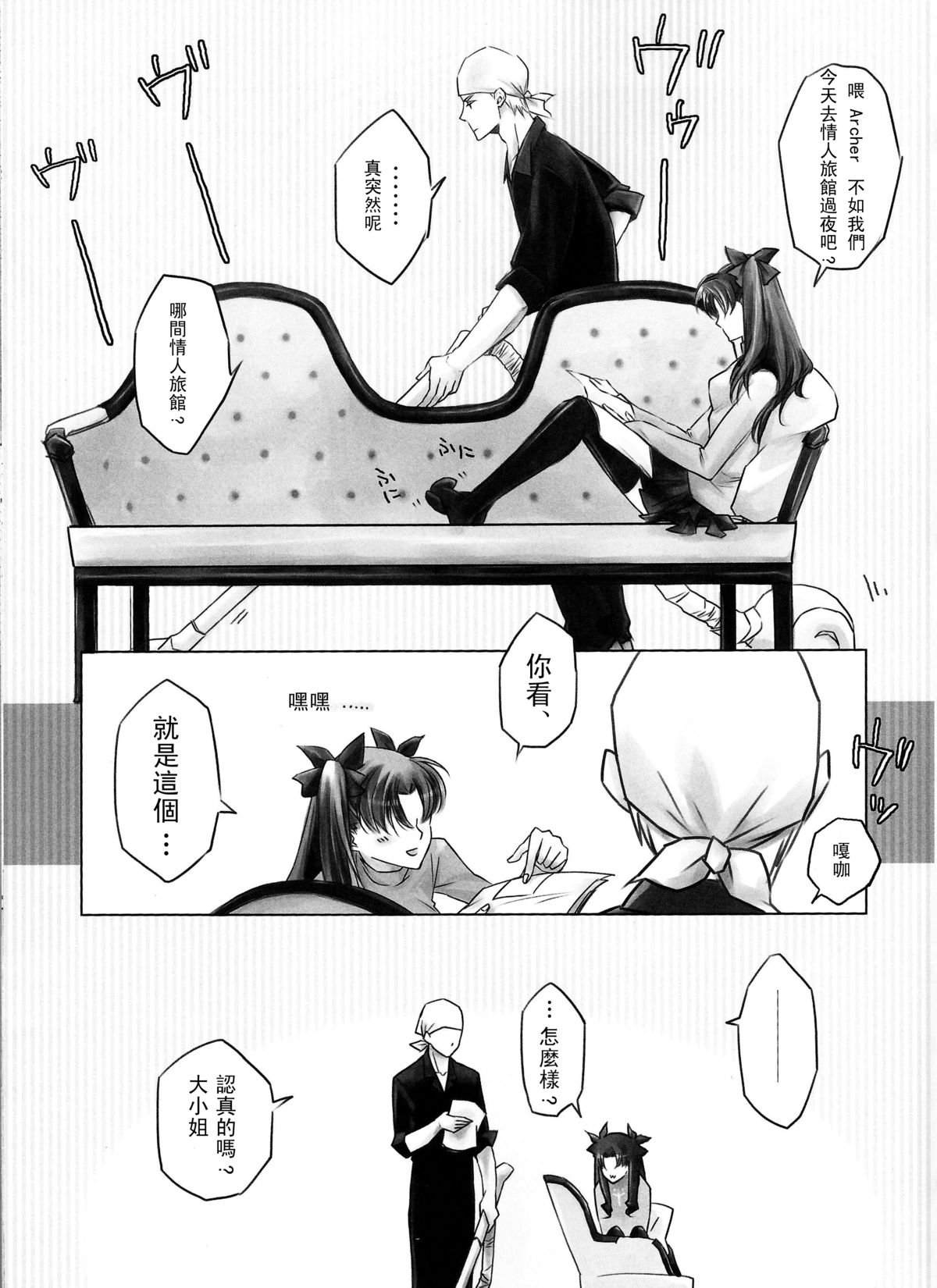 One/stay night page 3 full