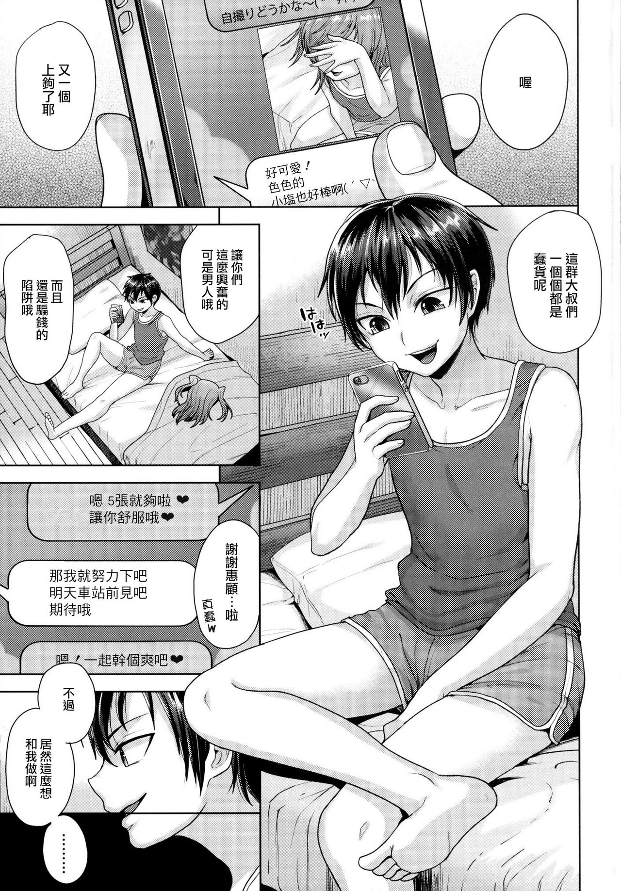 Sayonara Itsumodoori page 5 full