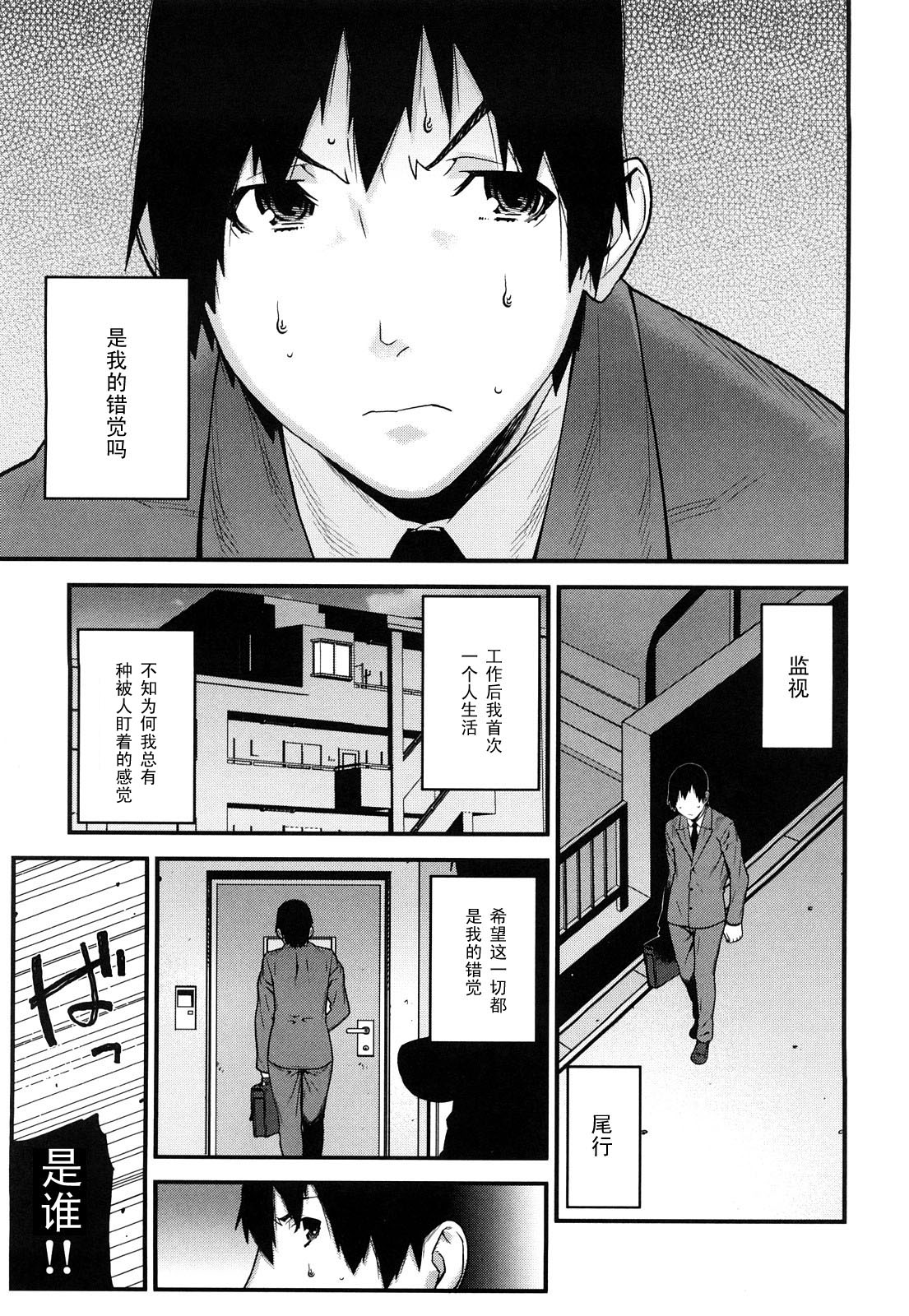 Ushiro no Shounen Daare page 1 full