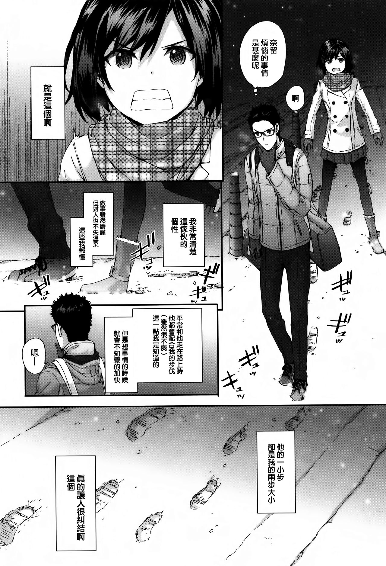 Bitches Plan Ch.1-5 page 10 full