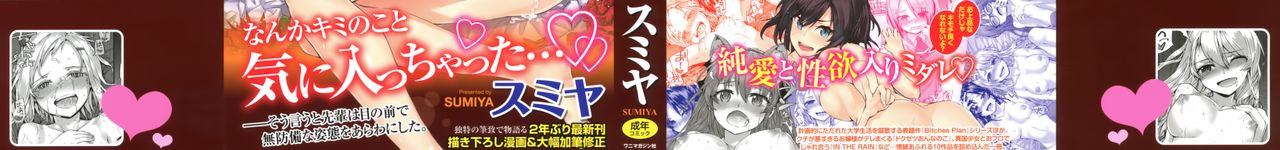 Bitches Plan Ch.1-5 page 2 full