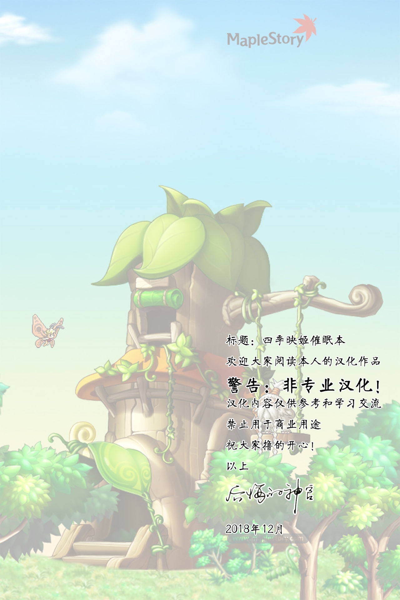 Shikieiki Saiminbon page 2 full