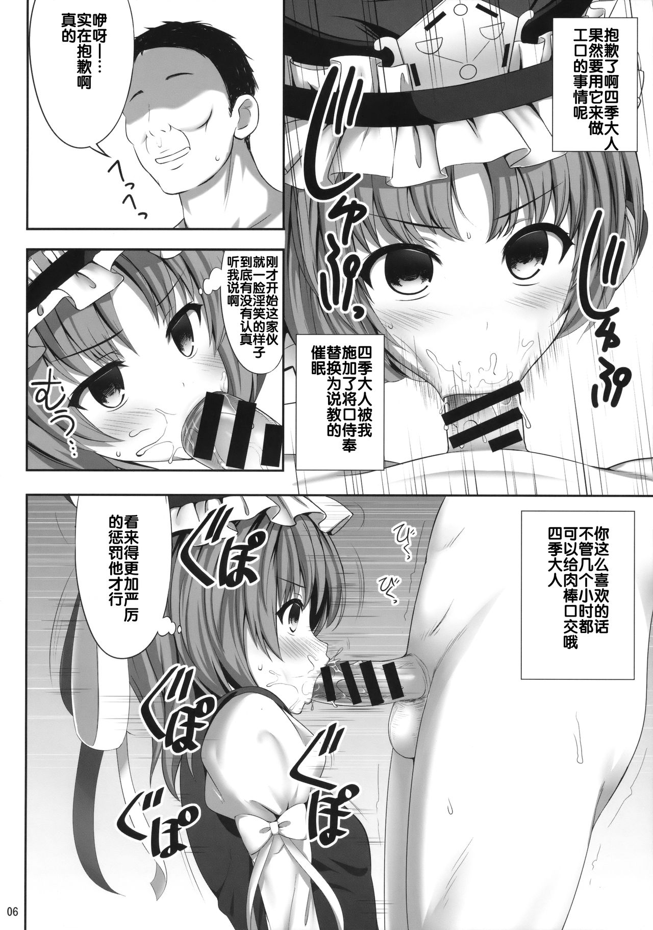 Shikieiki Saiminbon page 6 full