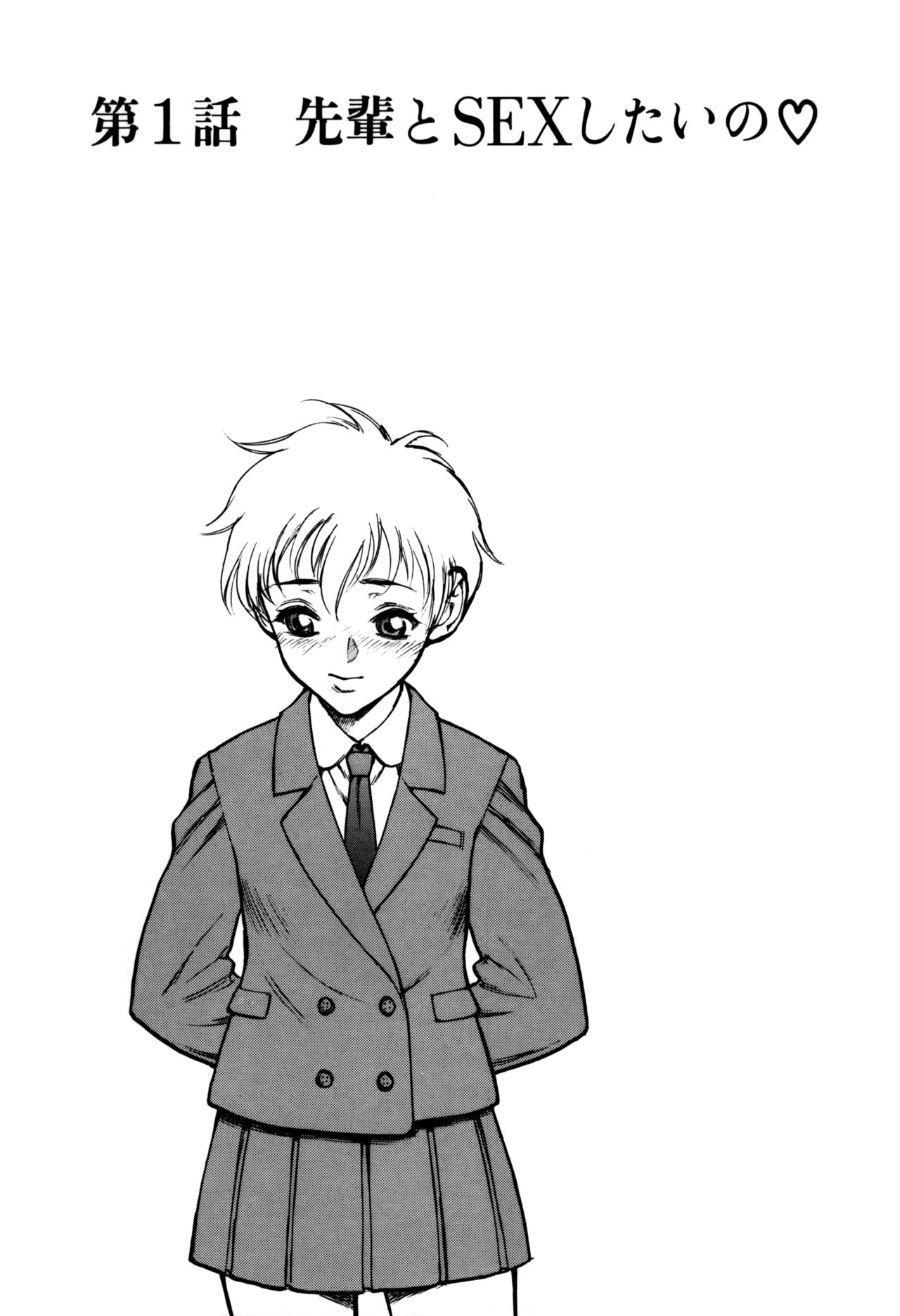 Zutto Zutto Sukidatta... page 7 full