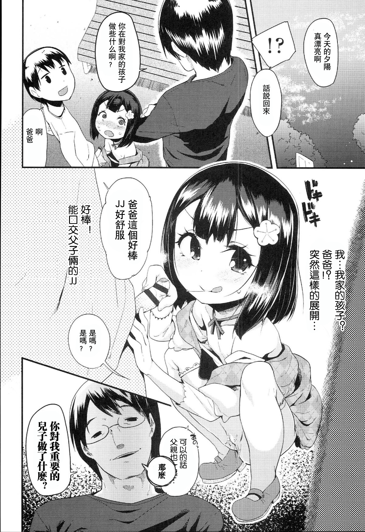 Jiikkusu in public toilet page 4 full