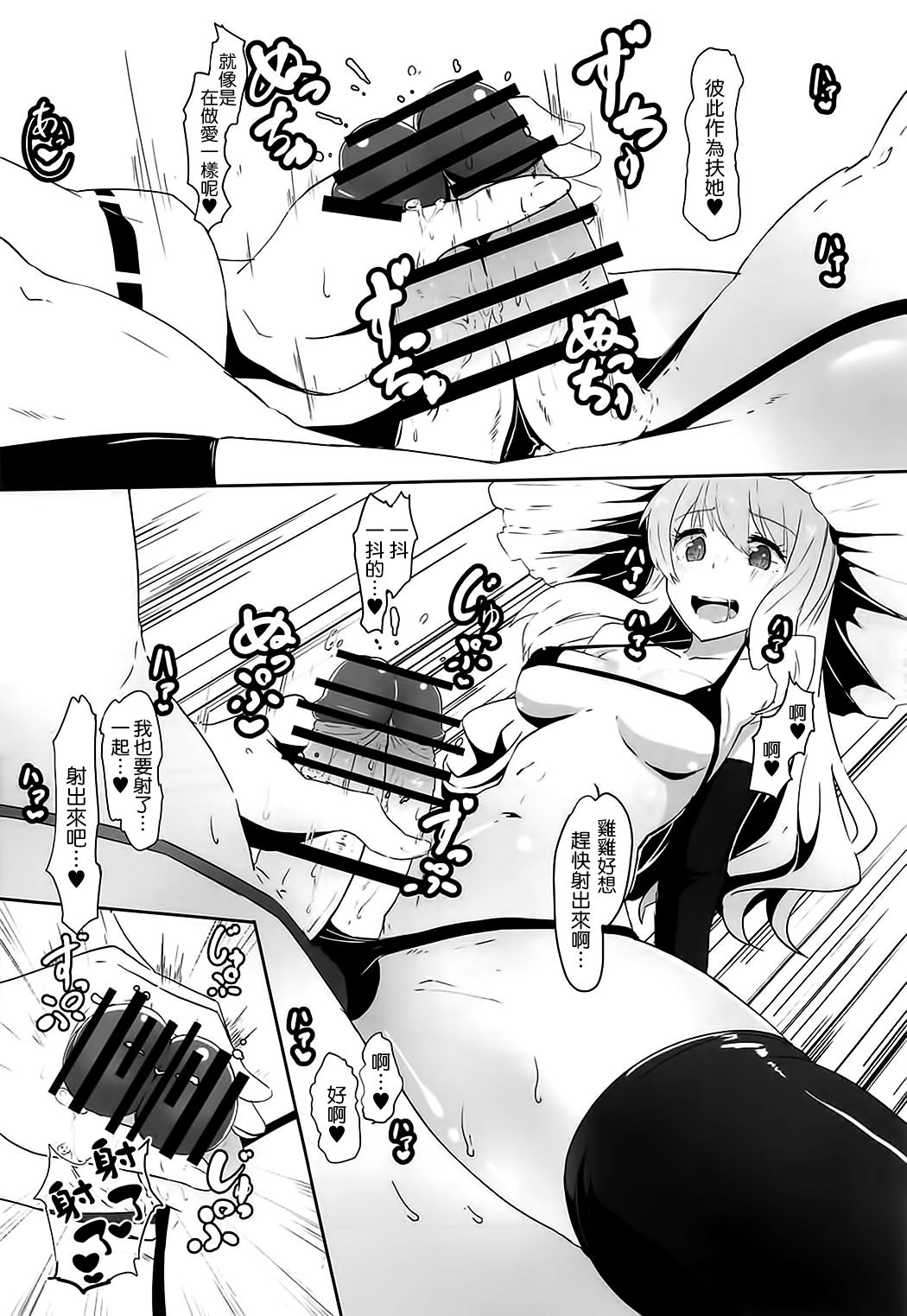 Futanari Reimu to Futanari Marisa ga Micro Bikini de Icha Icha suru Hon page 9 full