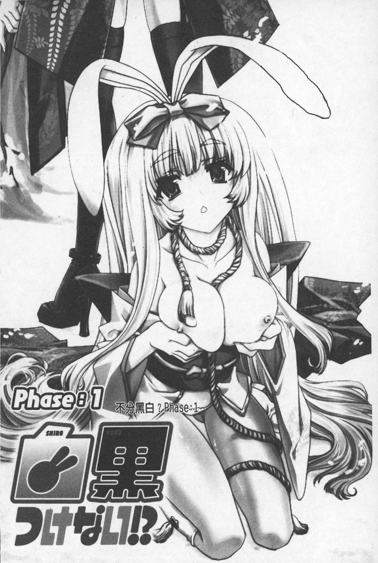 Usagi tachi no Momoiro Yugi | 兔耳小姐們的淫亂桃色遊戲❤ page 5 full